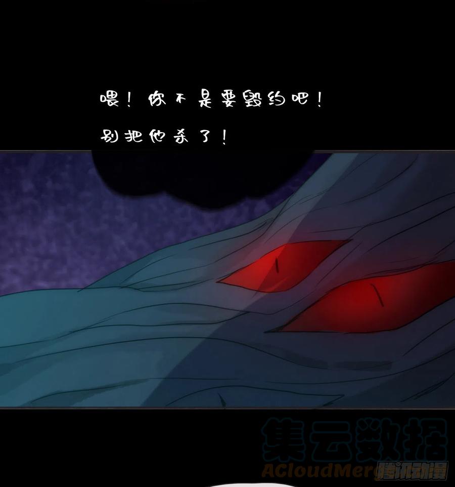 Ch.61 都是因你而起3