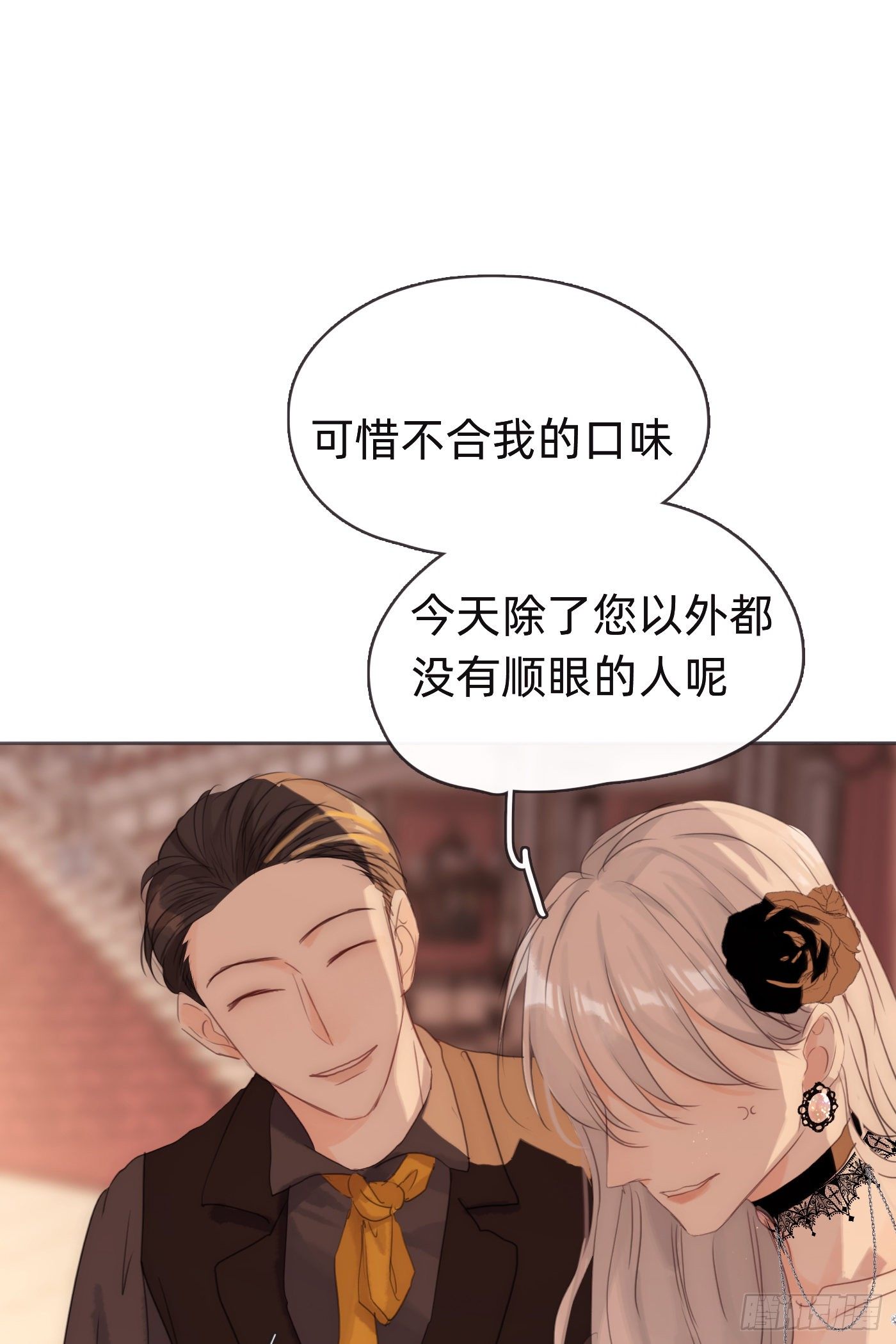 Ch.54 诱捕计划！42