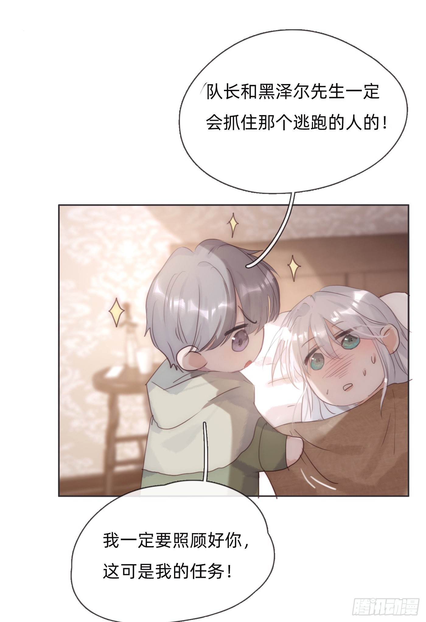 Ch.89 又是噩梦39