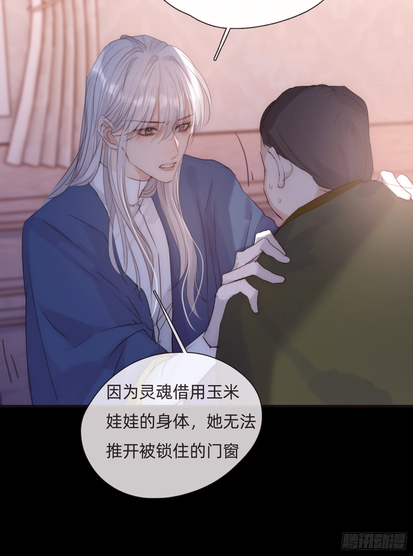 Ch.73 糟糕的情况32