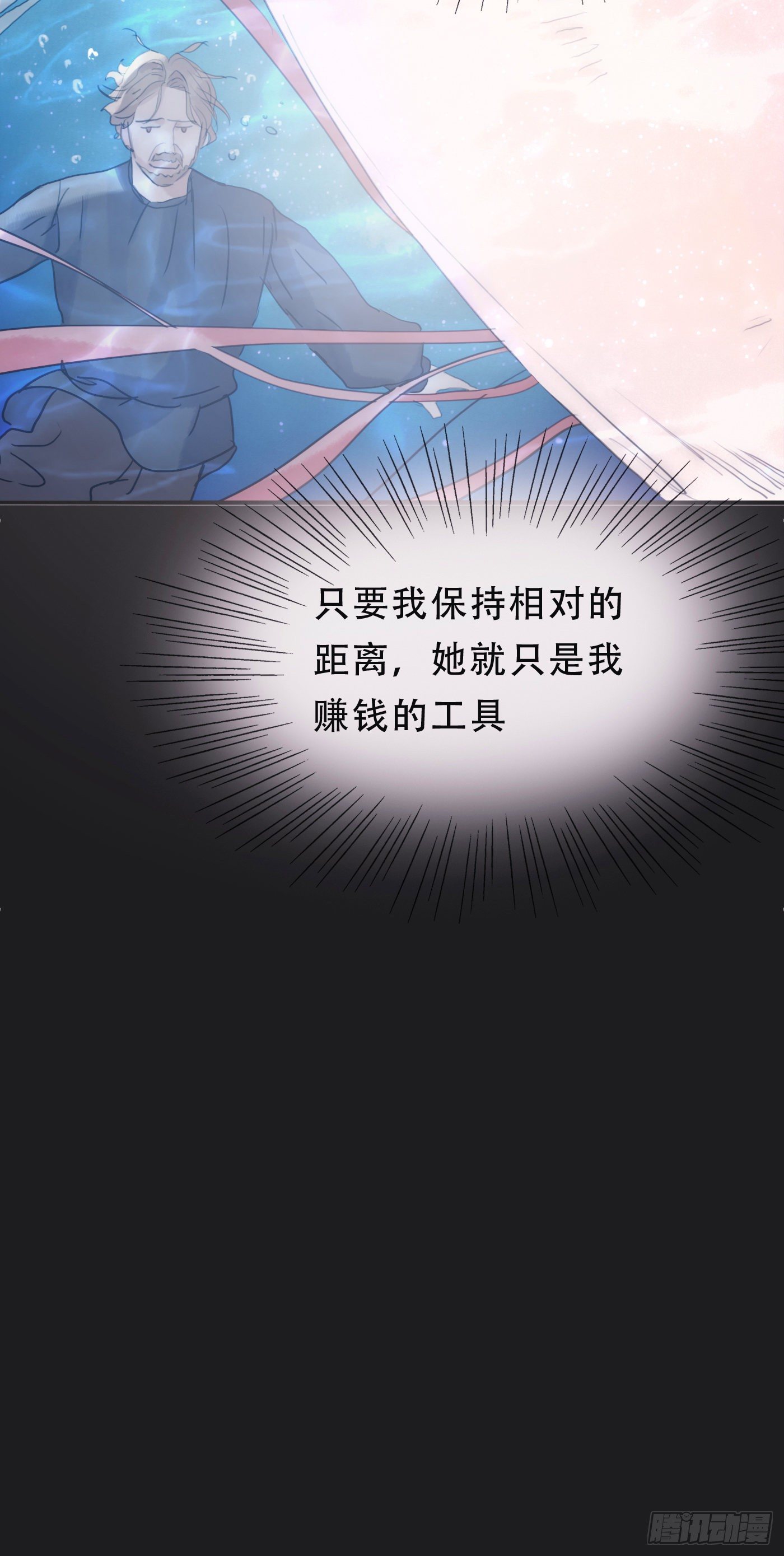 Ch.26 险境16