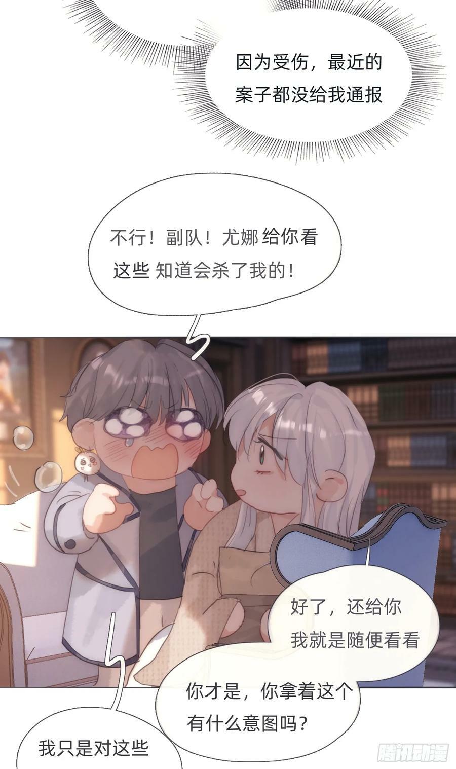 Ch.124 不同的心情10