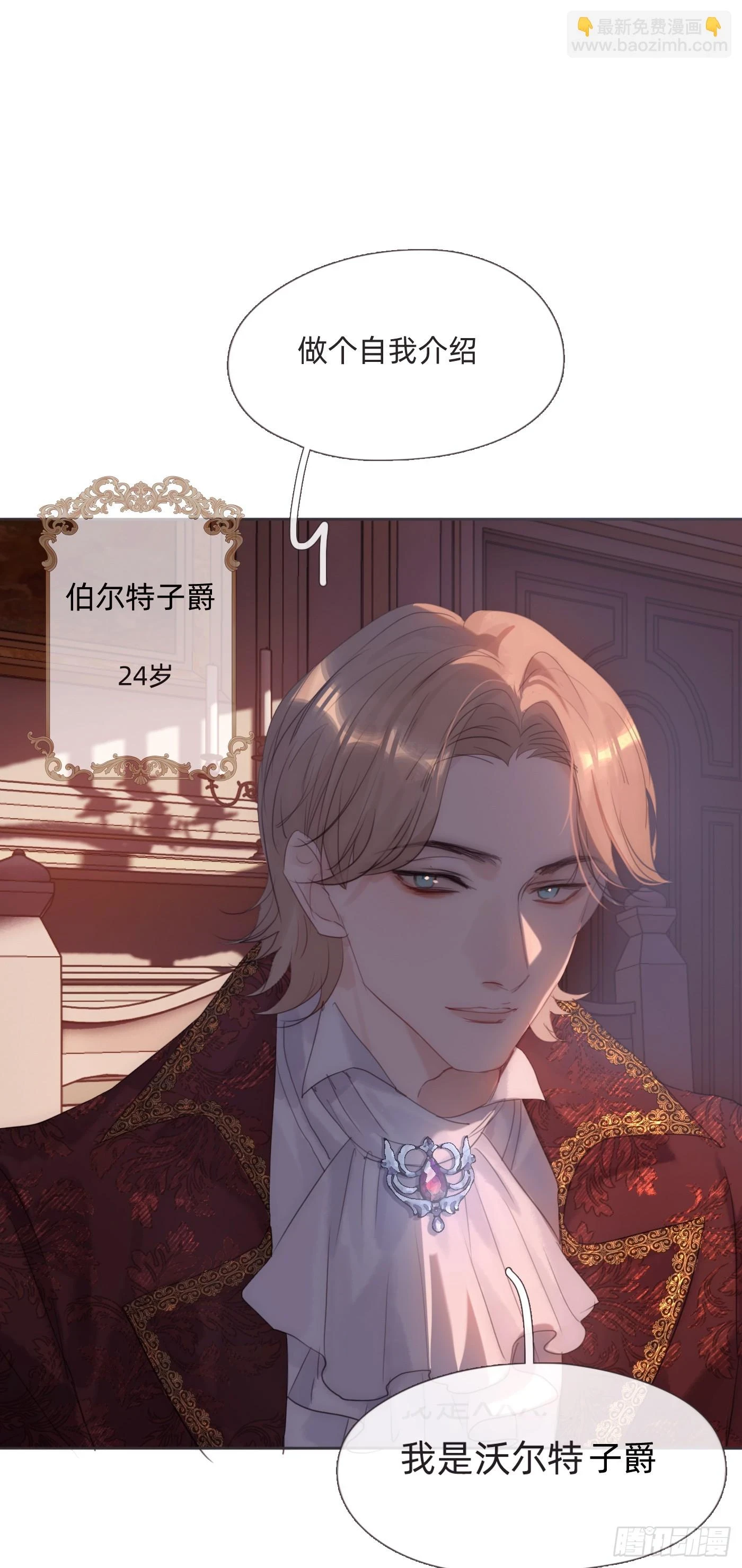 Ch.110 生气的公爵大人10
