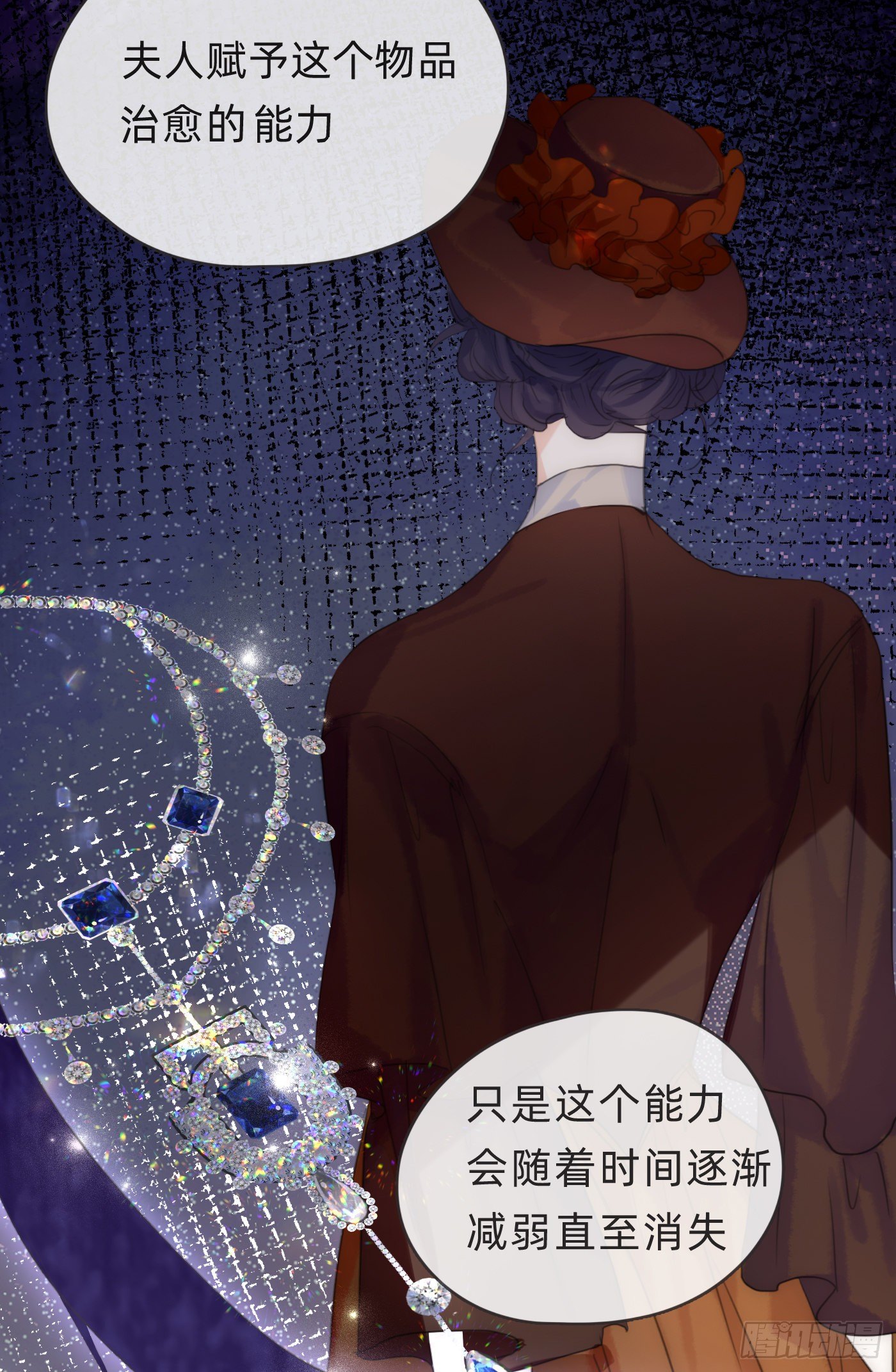 Ch.59 疑惑35