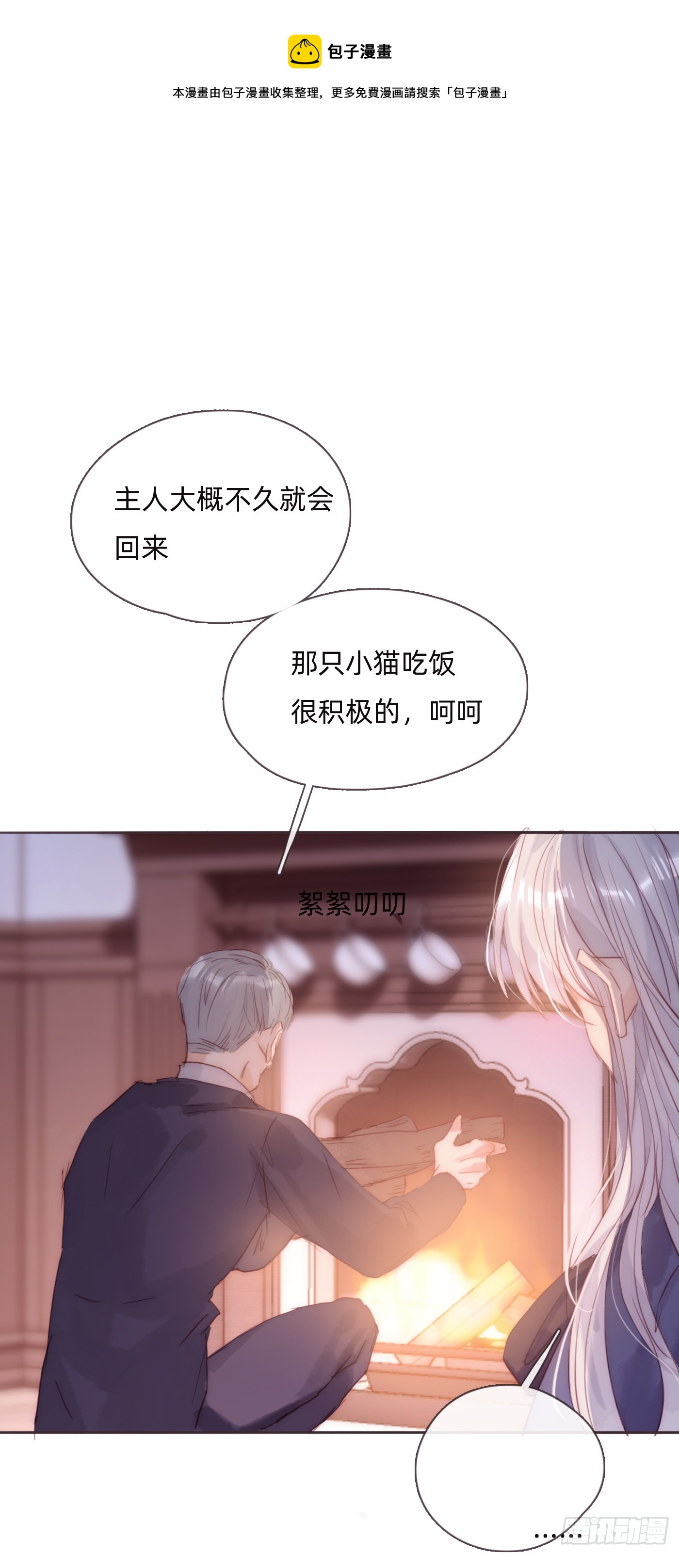 Ch.99 盖布里埃尔之死0