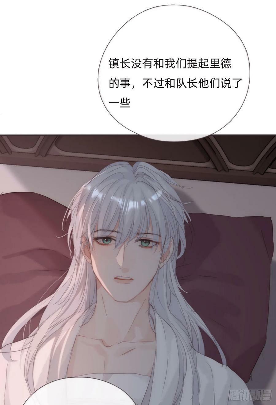 Ch.130 睡不着！8