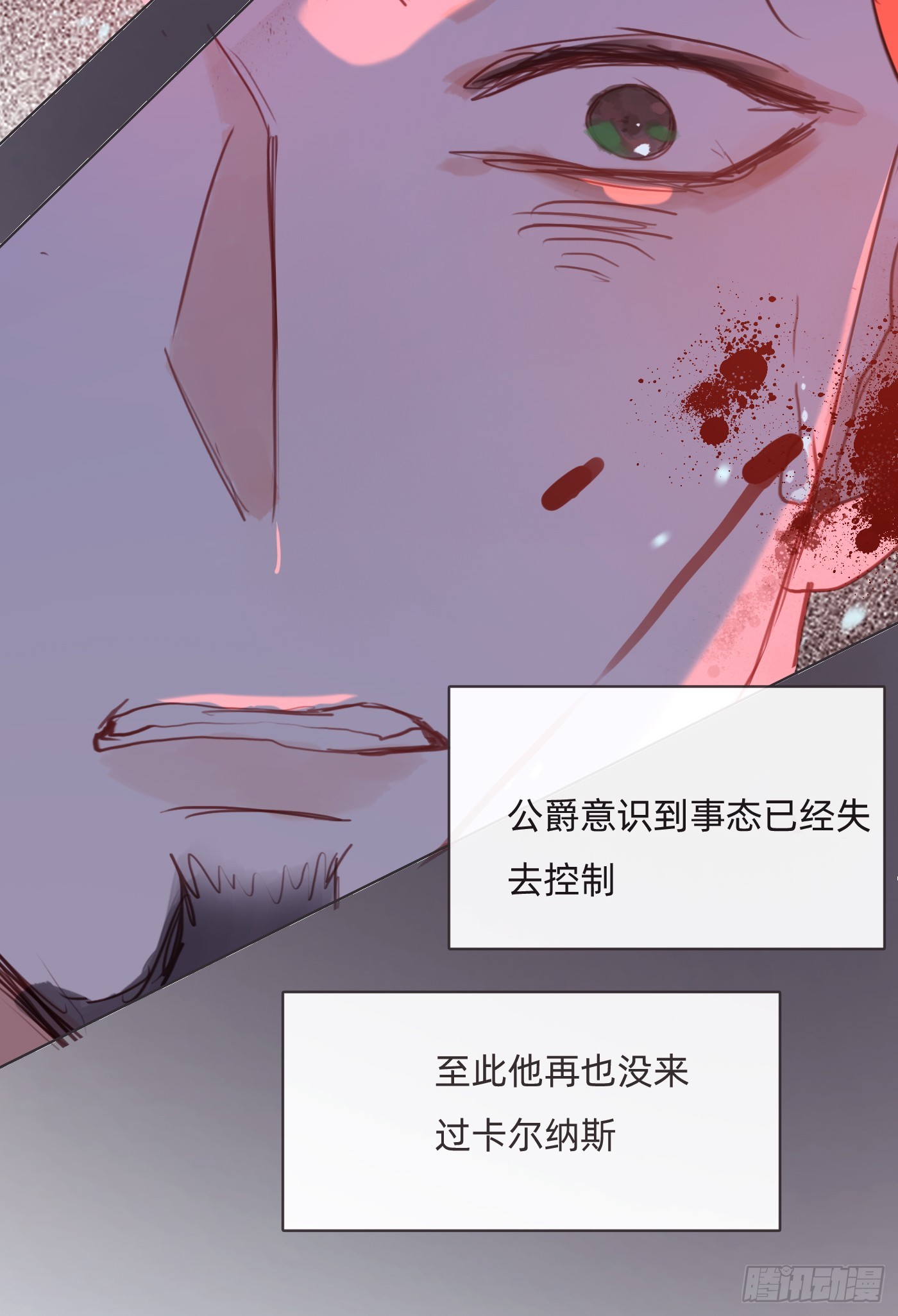 Ch.99 盖布里埃尔之死53
