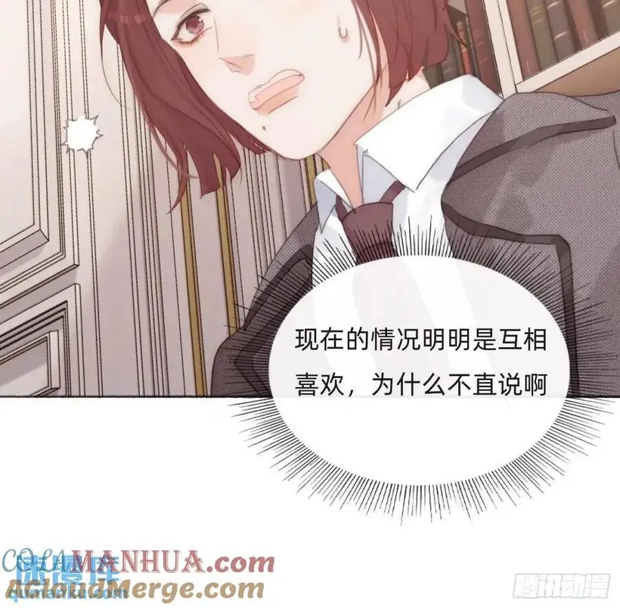 Ch.144 是什么感觉27