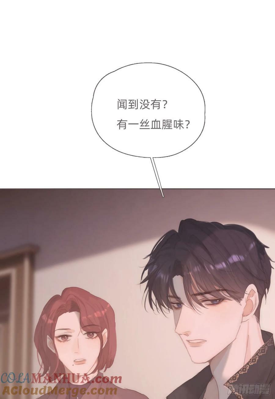 Ch.130 睡不着！45