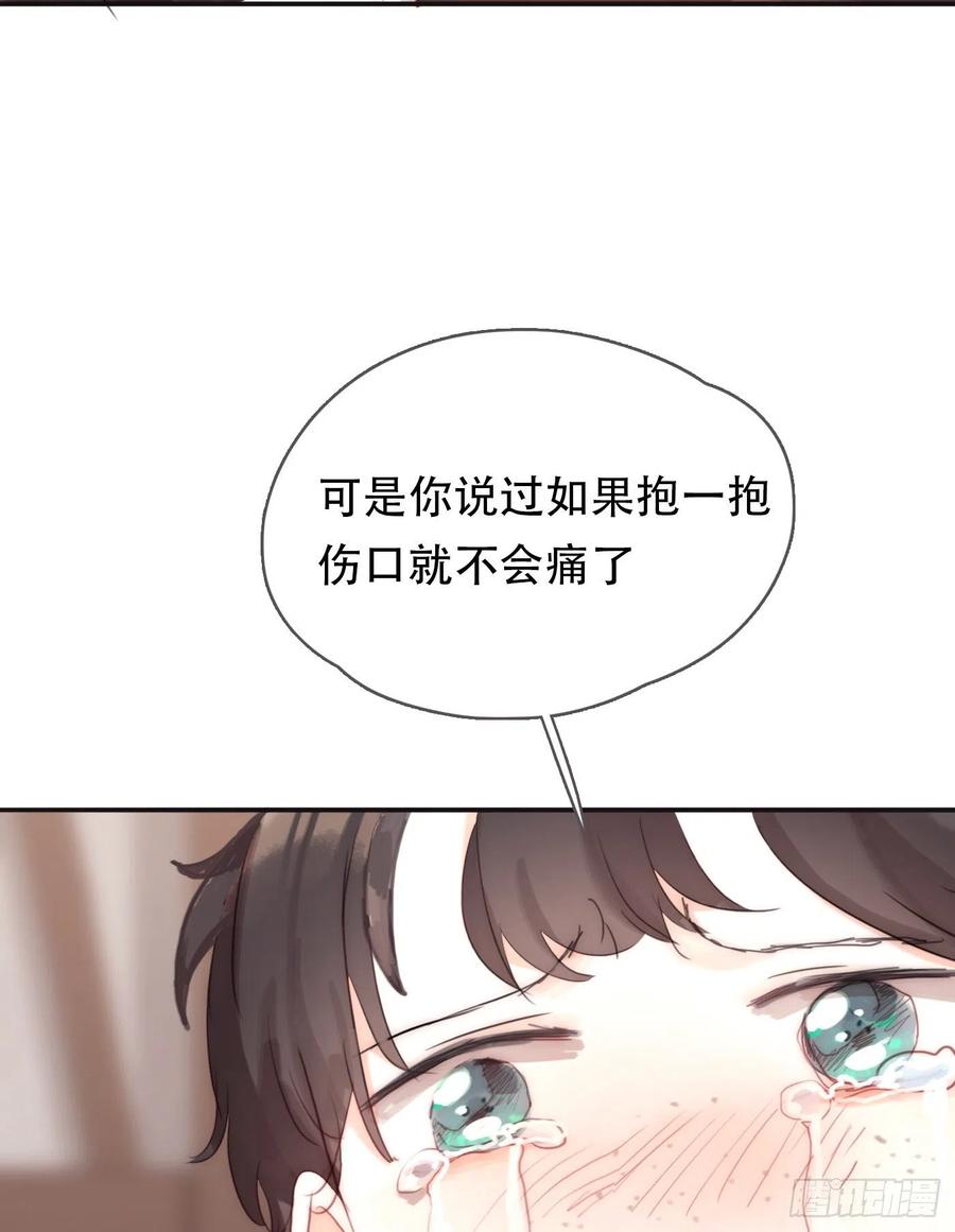 Ch.44 最重要的人19