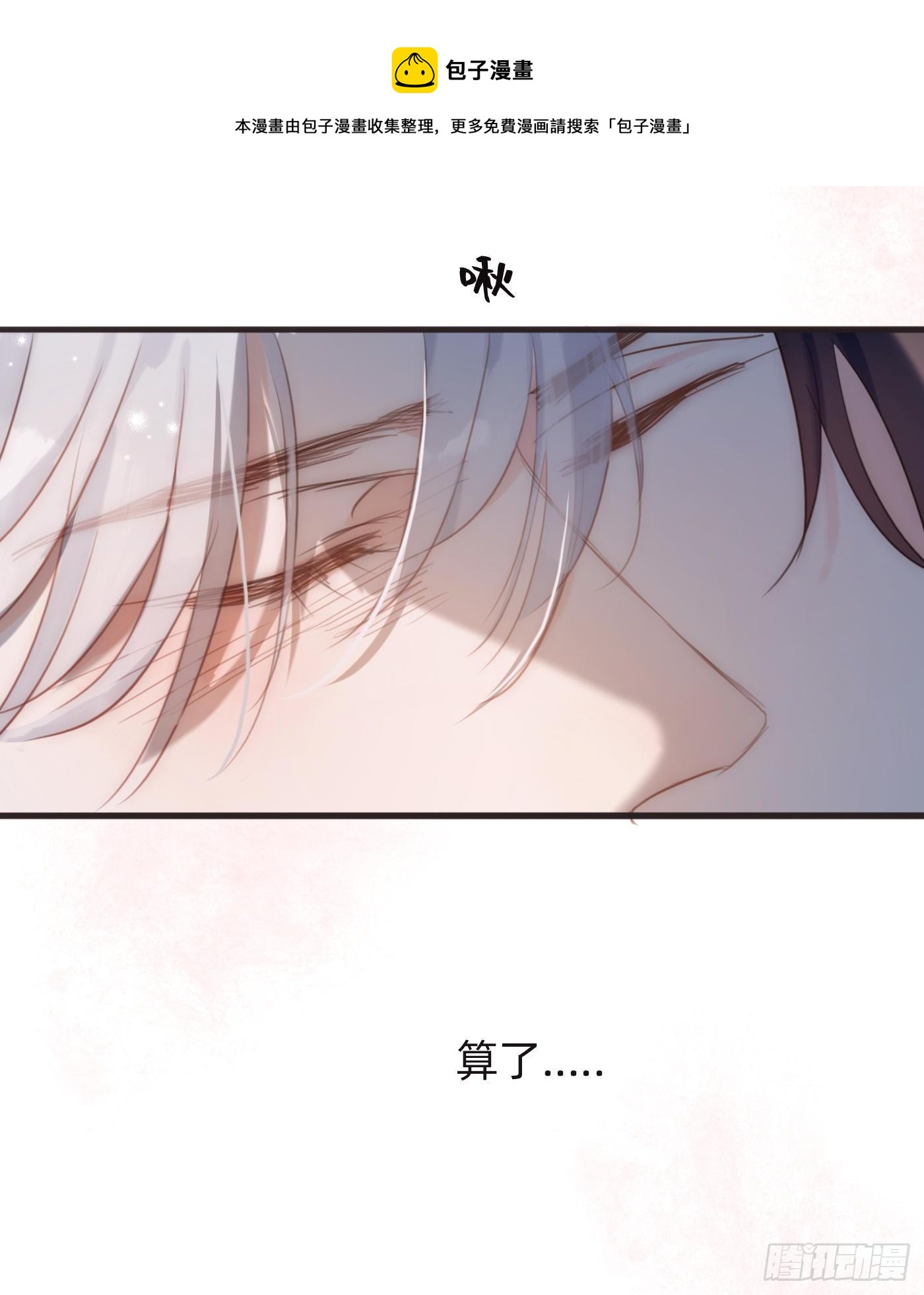 Ch.63 水变冷了48