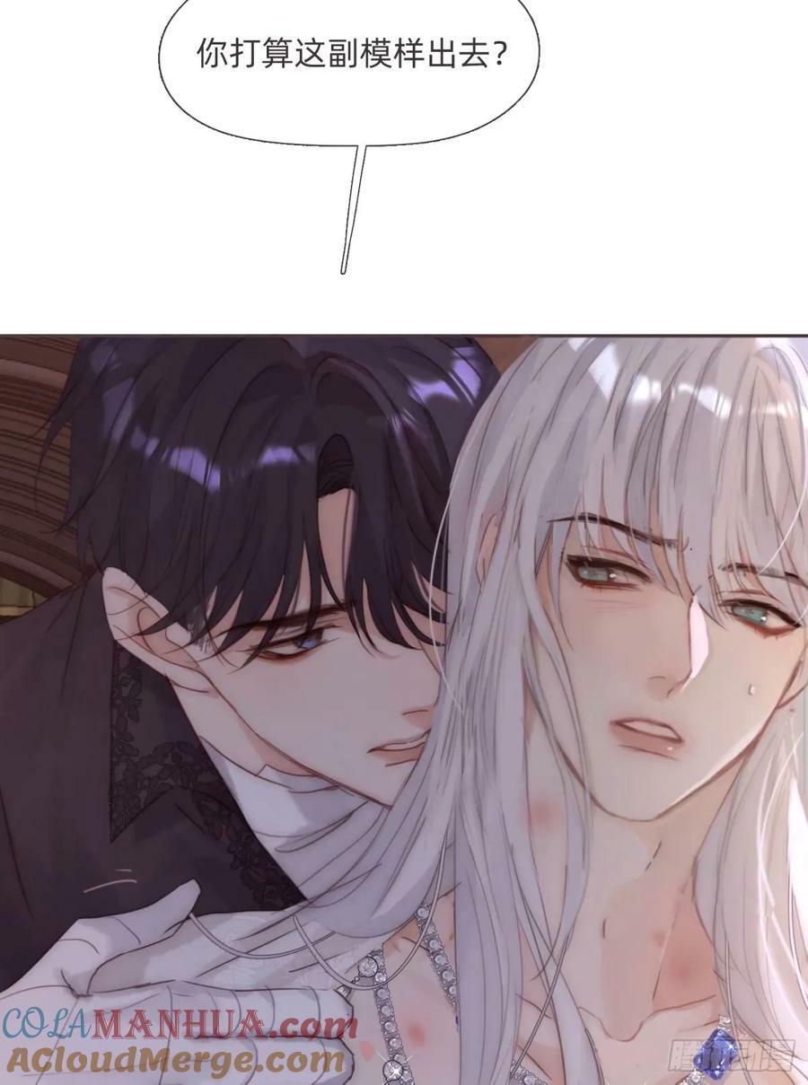 Ch.121 你的心12