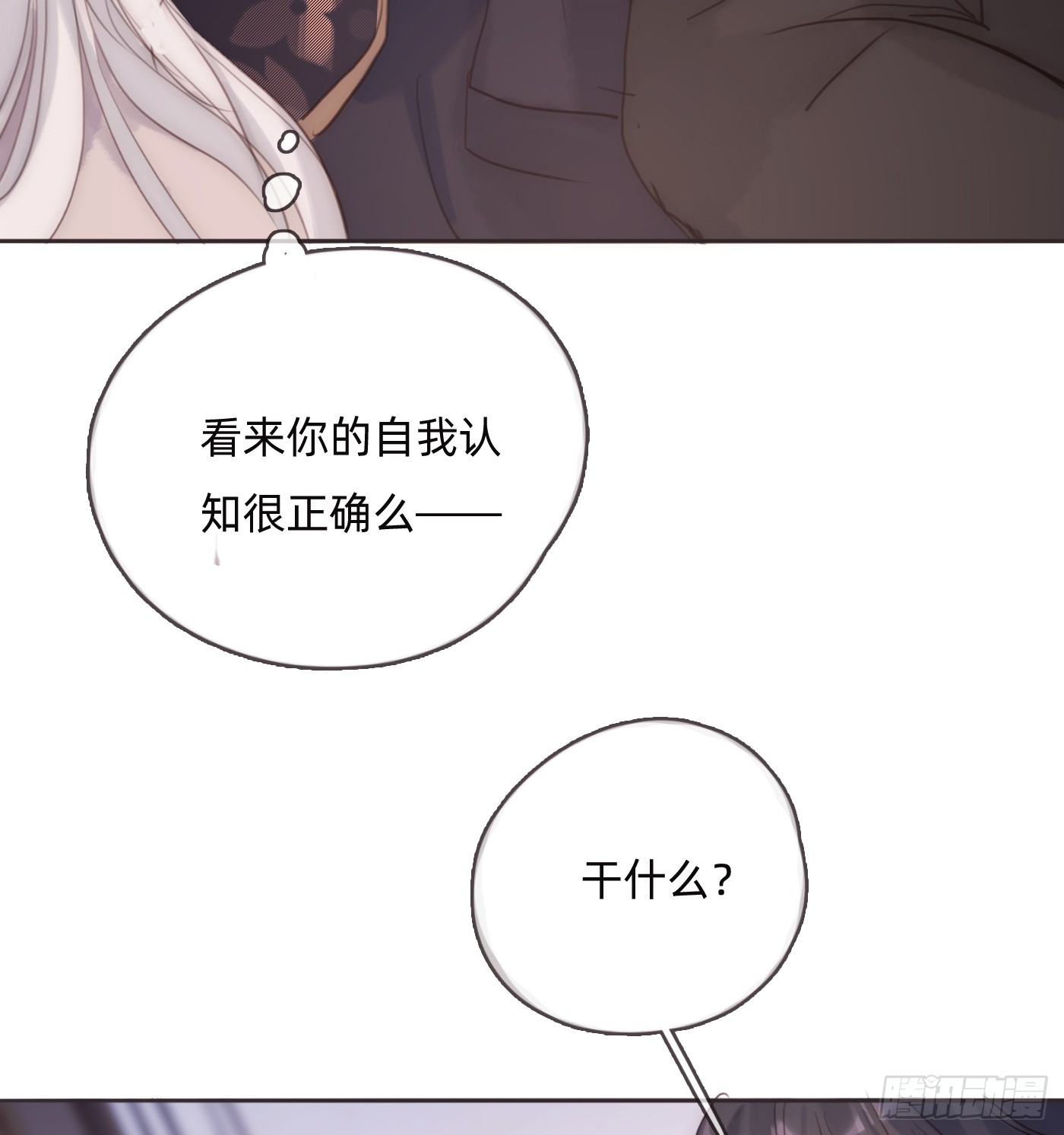 Ch.101 三个梦13