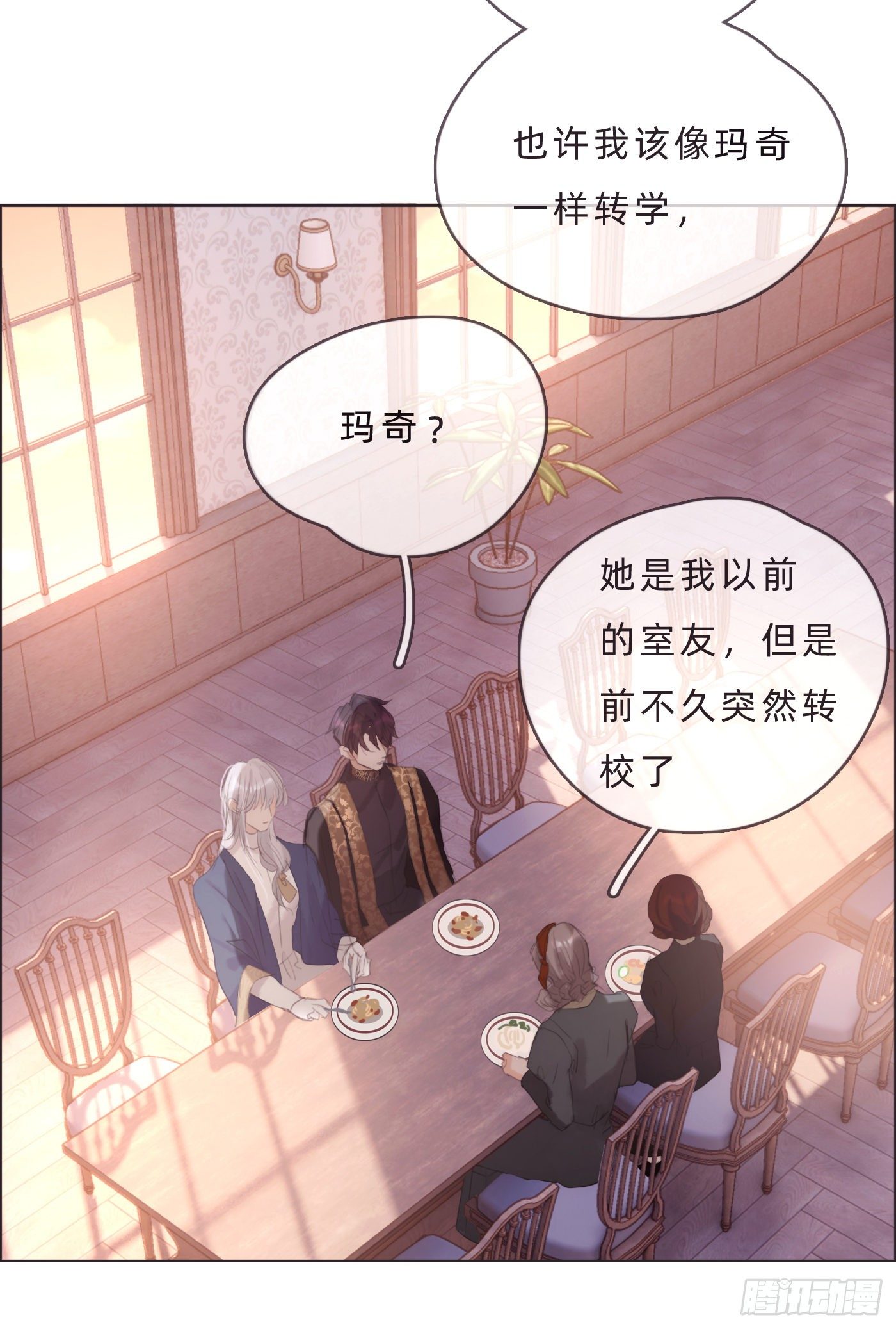 Ch.68 突发奇想！？7