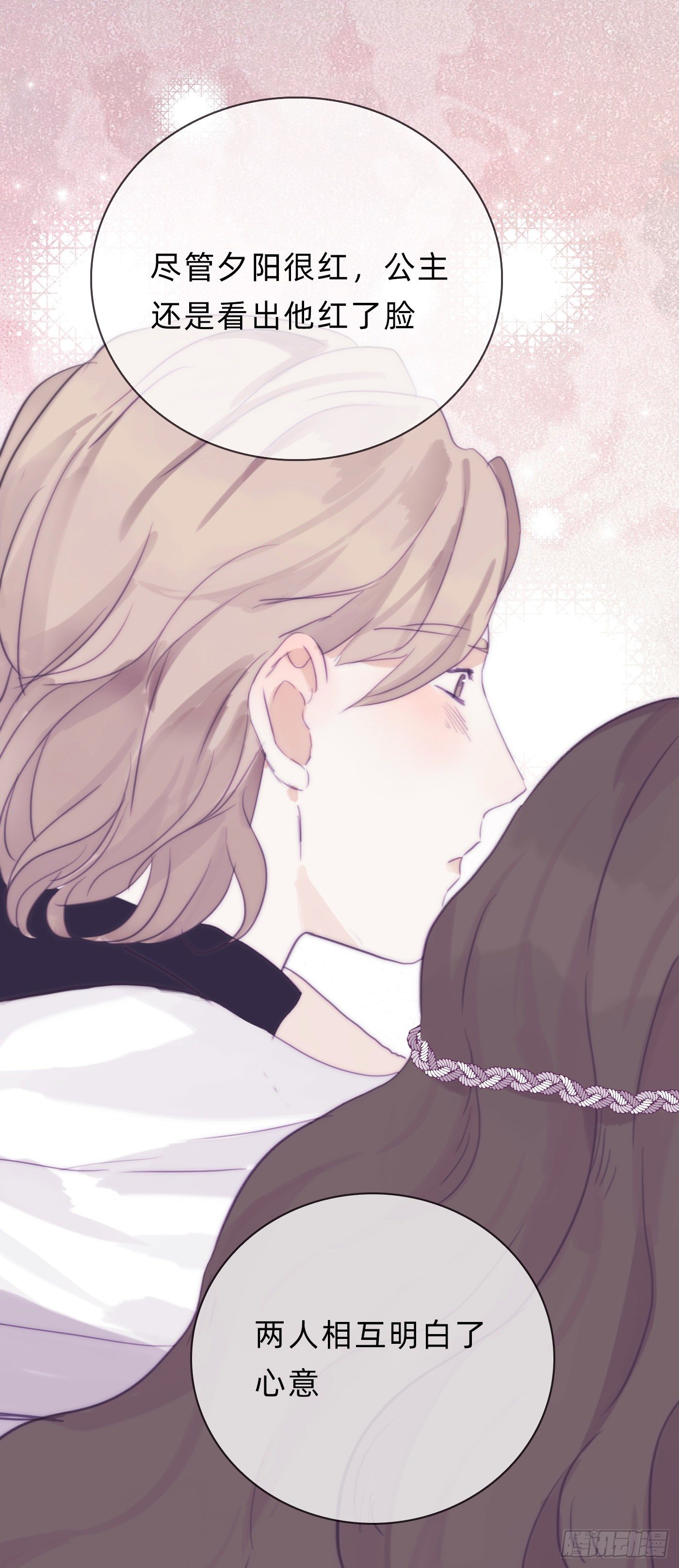 Ch.15 法伦公主18