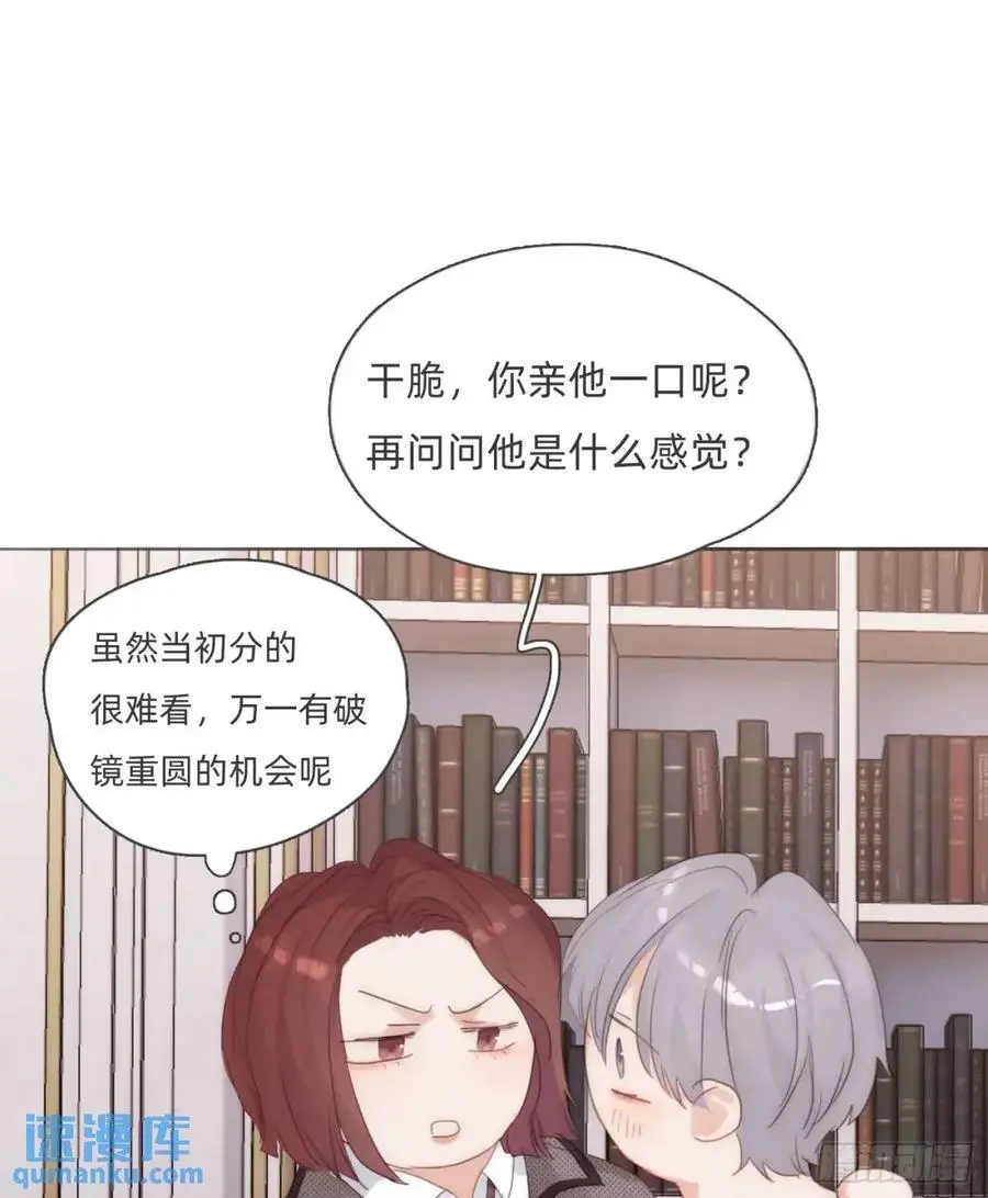 Ch.144 是什么感觉28
