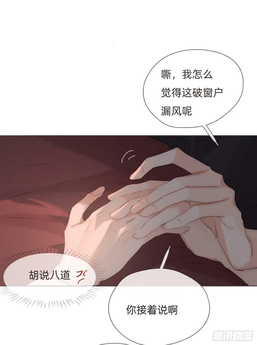 Ch.130 睡不着！19