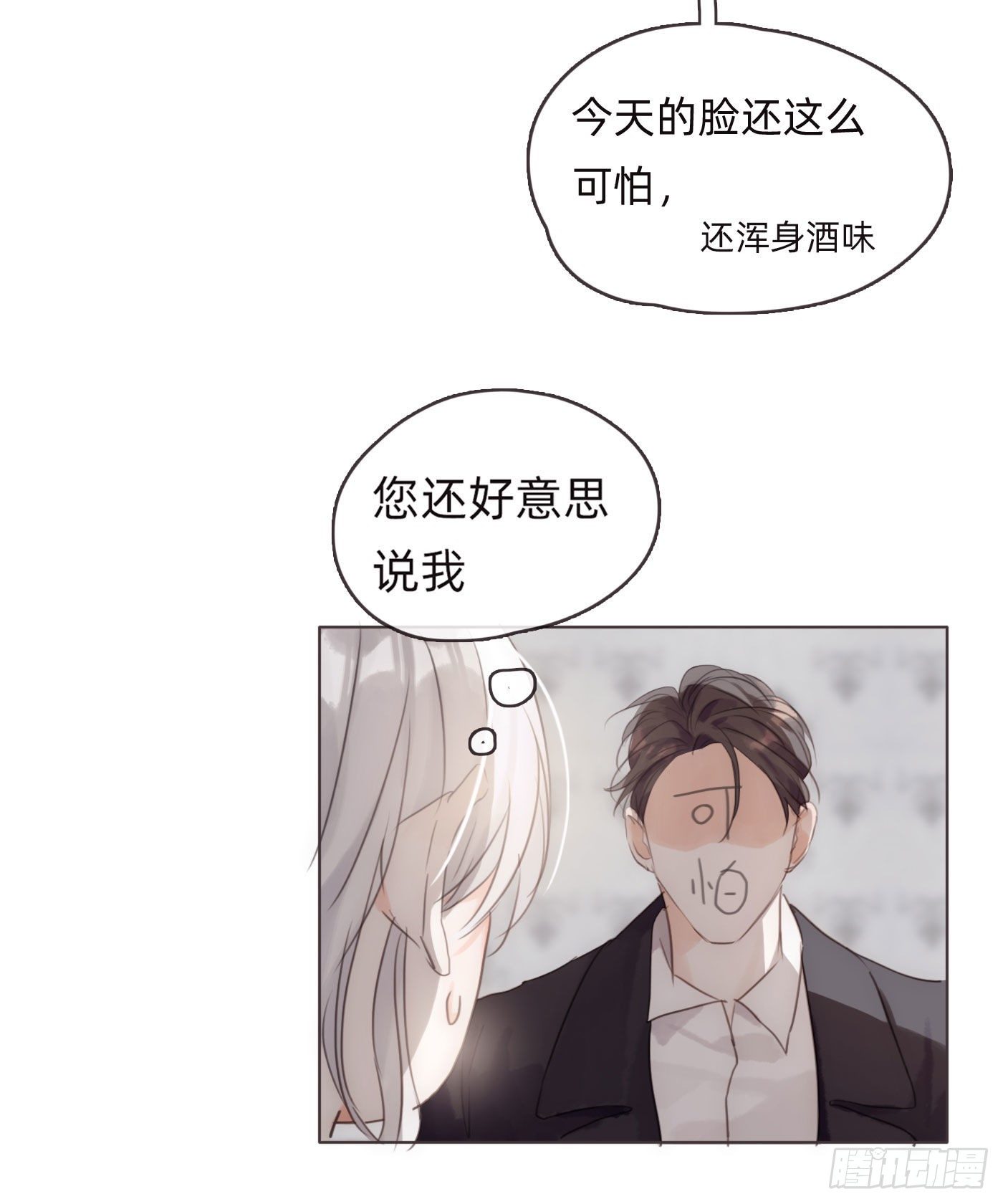 Ch.50 尴尬32