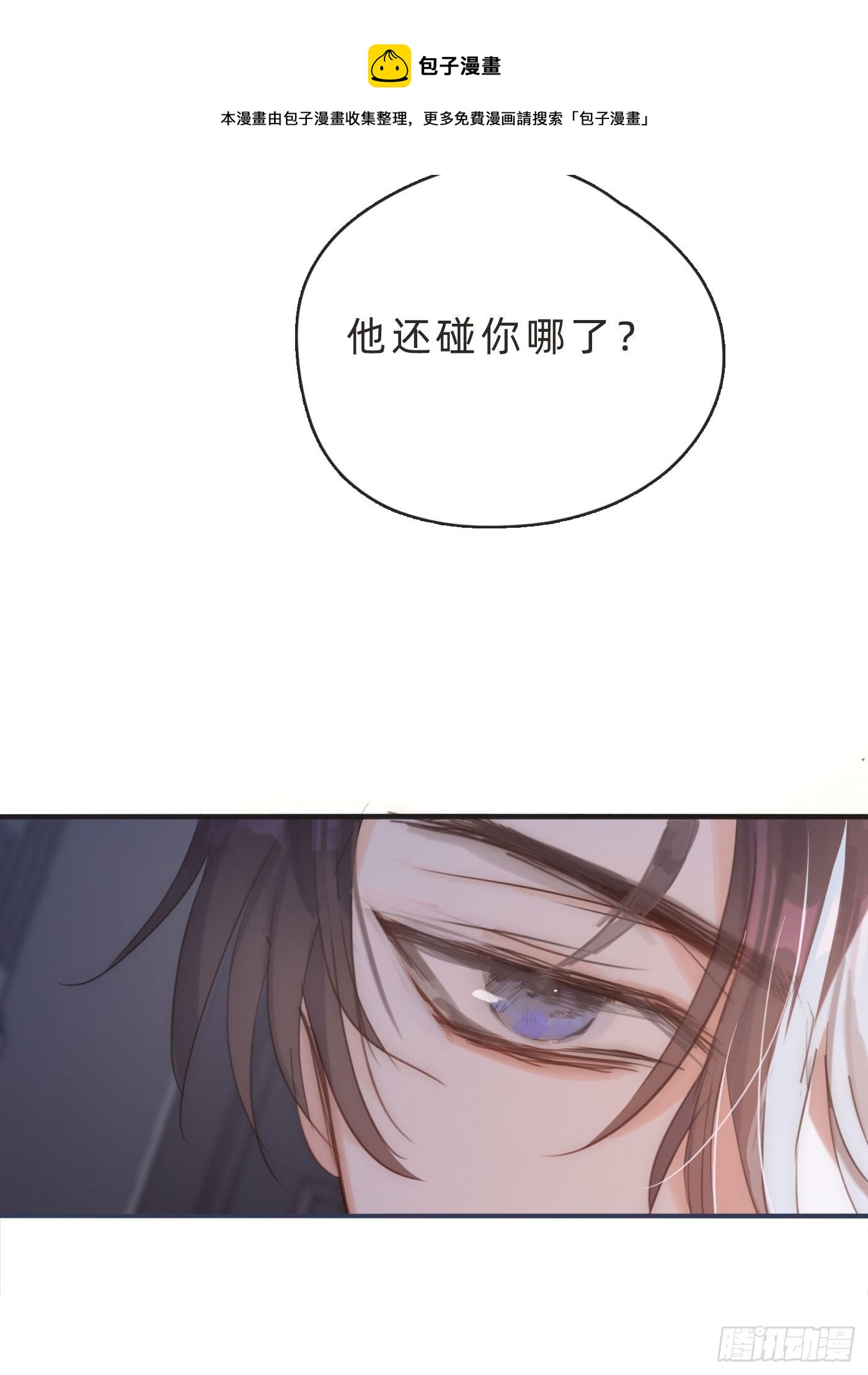 Ch.64 不想说也没关系4