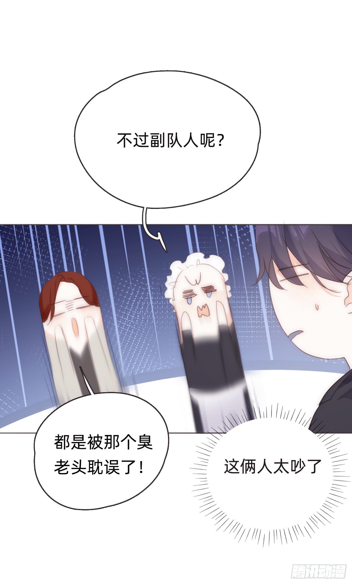 Ch.55 受伤8