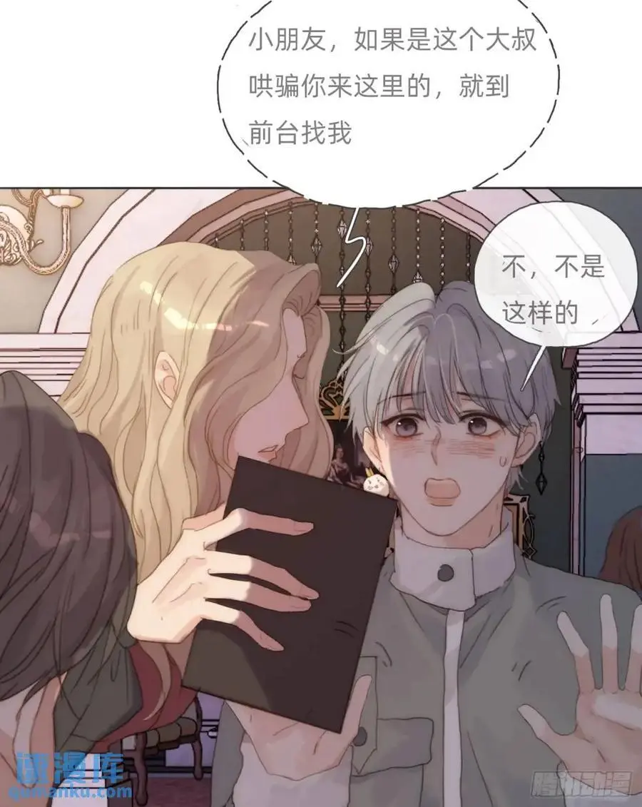 Ch.144 是什么感觉17