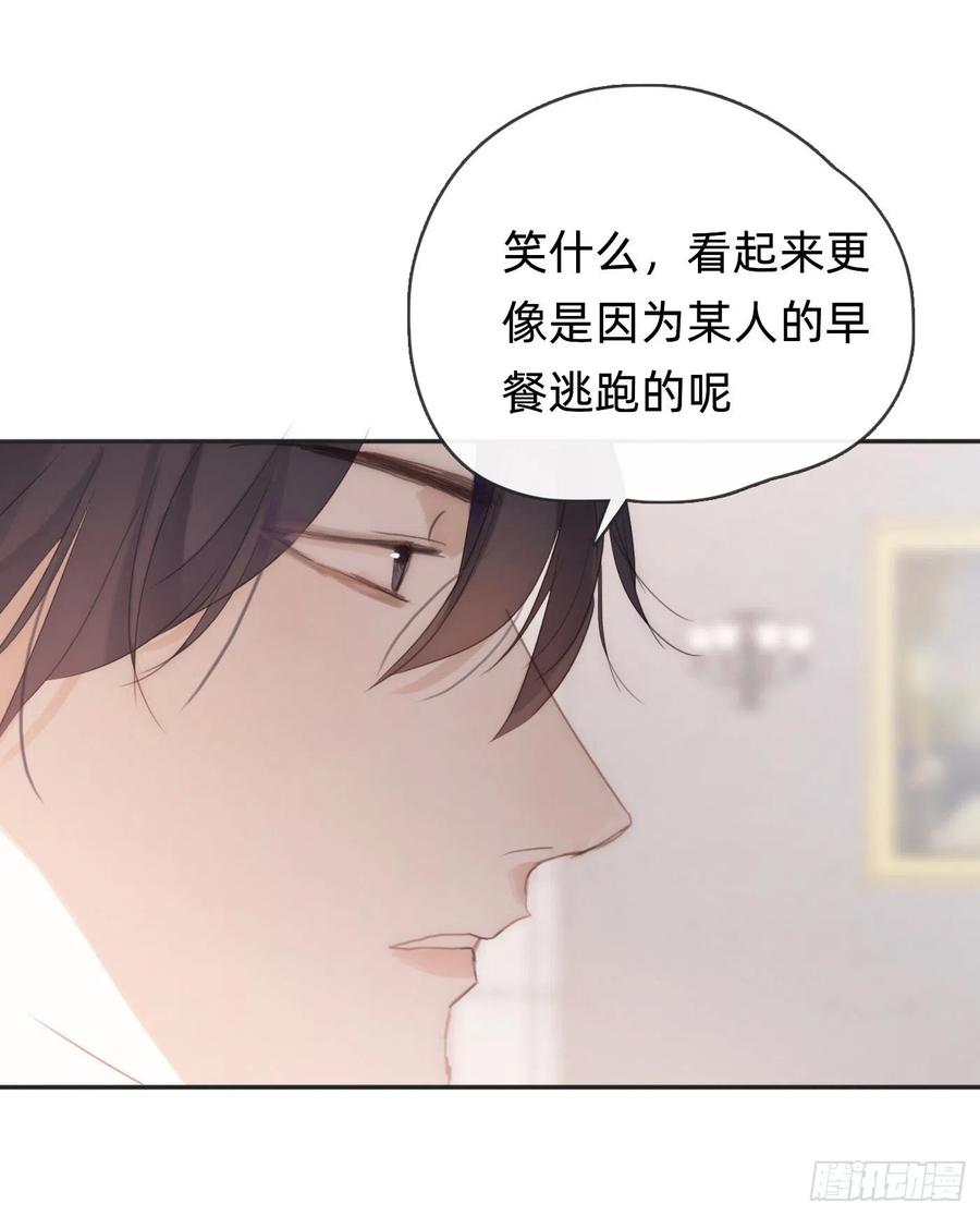 Ch.40 同路而已14