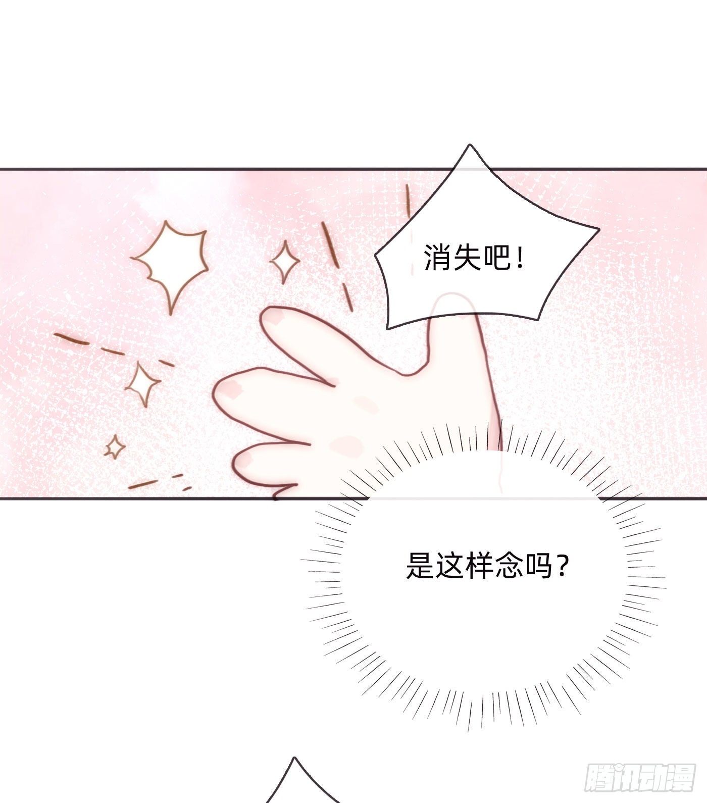 Ch.51 旧相识2