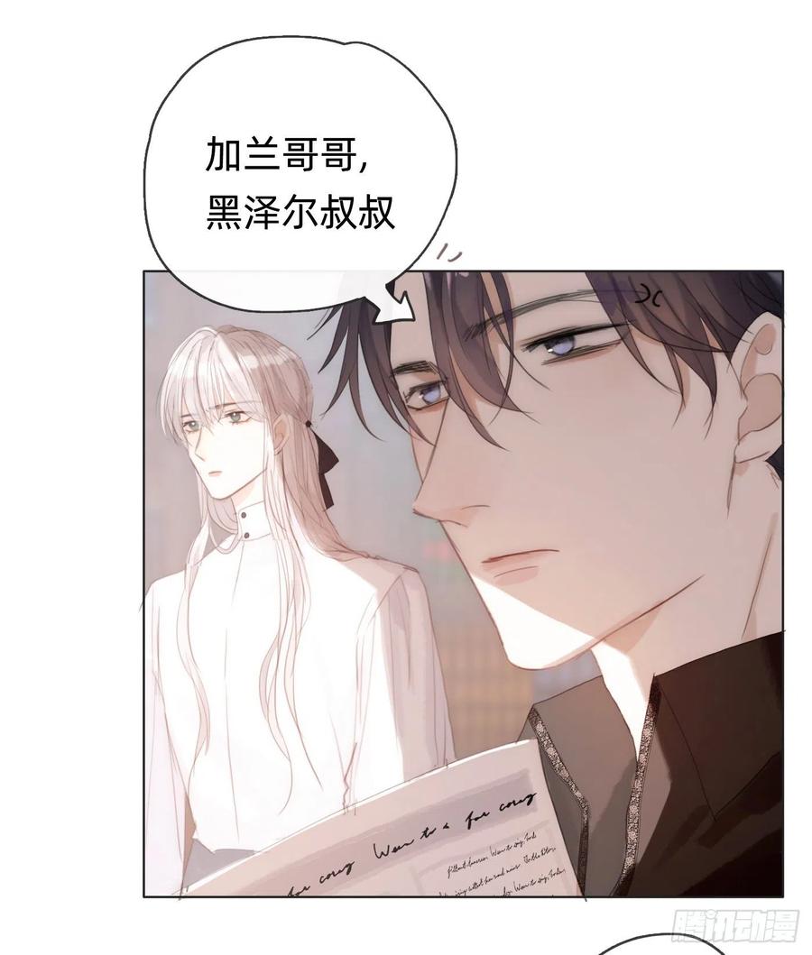 Ch.40 同路而已10