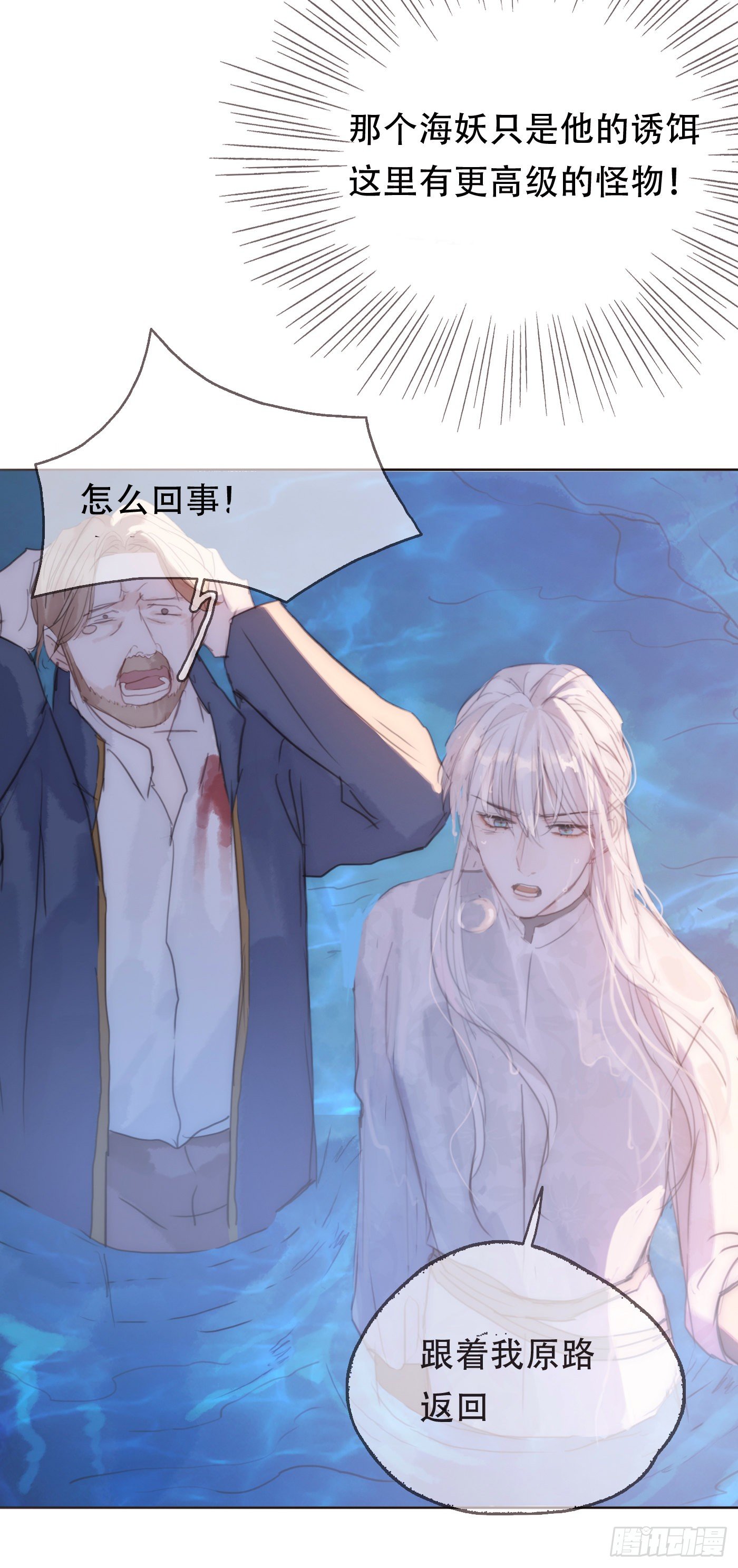 Ch.26 险境48