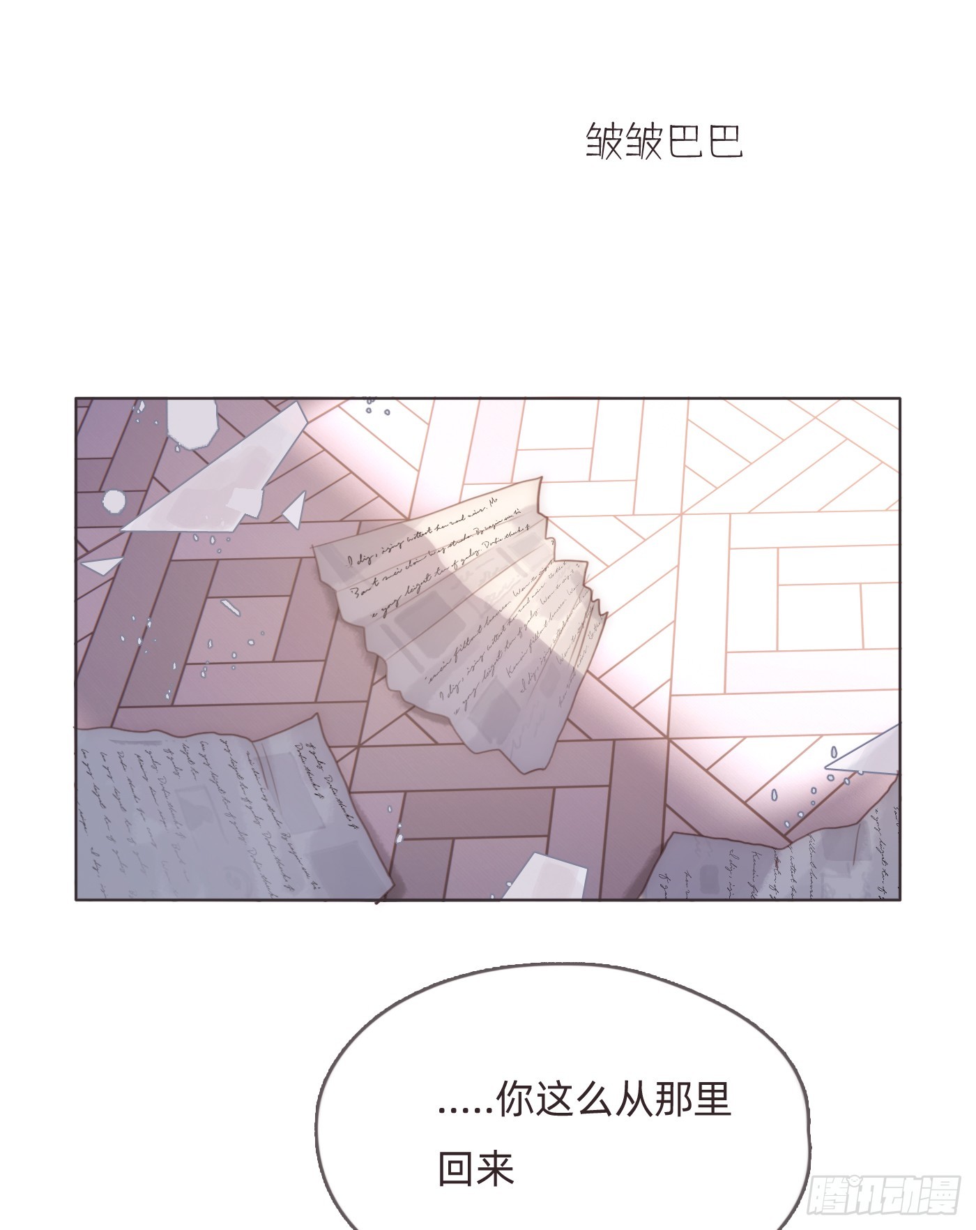 Ch.100 一个温暖的拥抱8