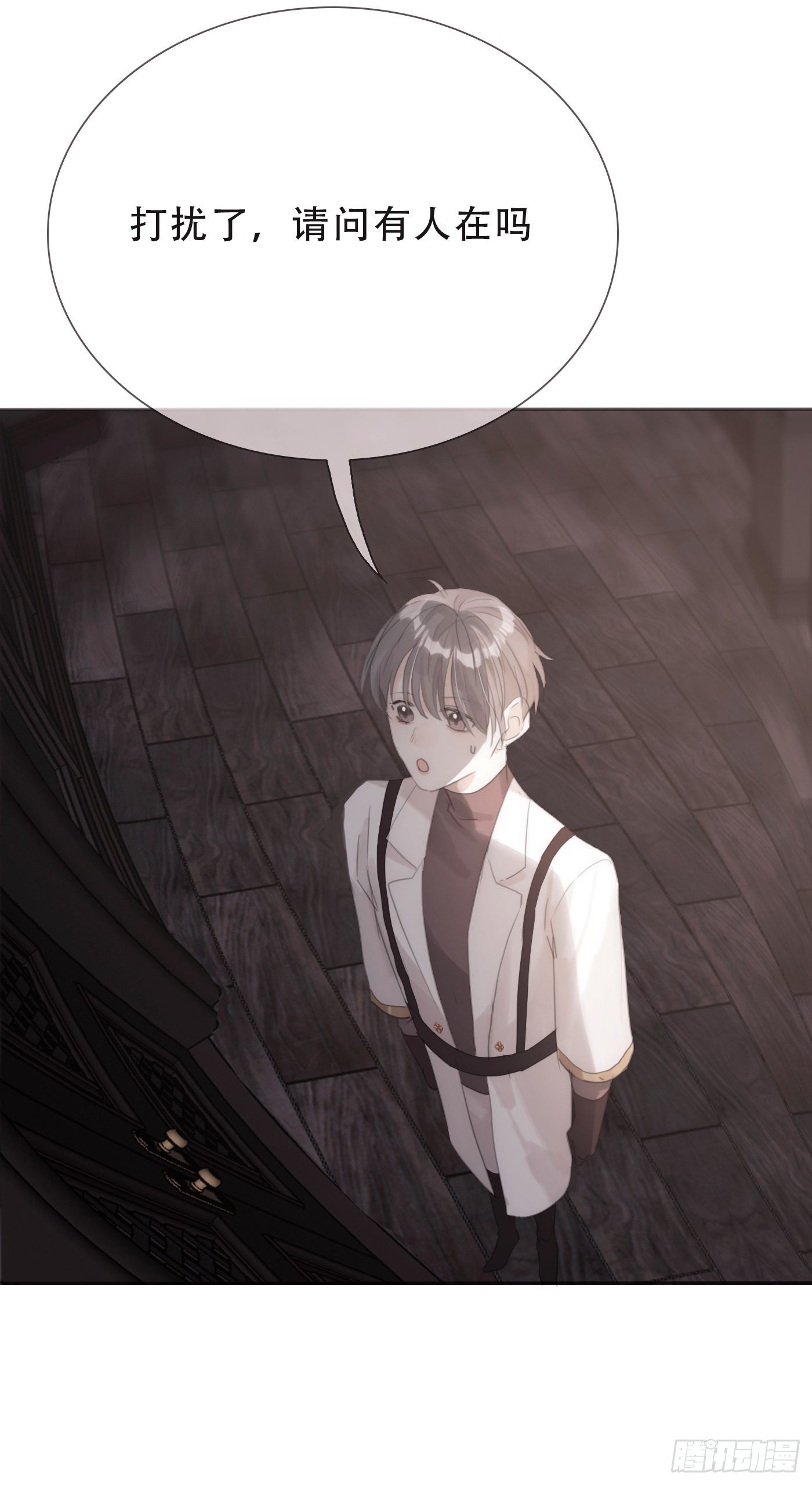 Ch.11 阿斯莫德的诱惑27