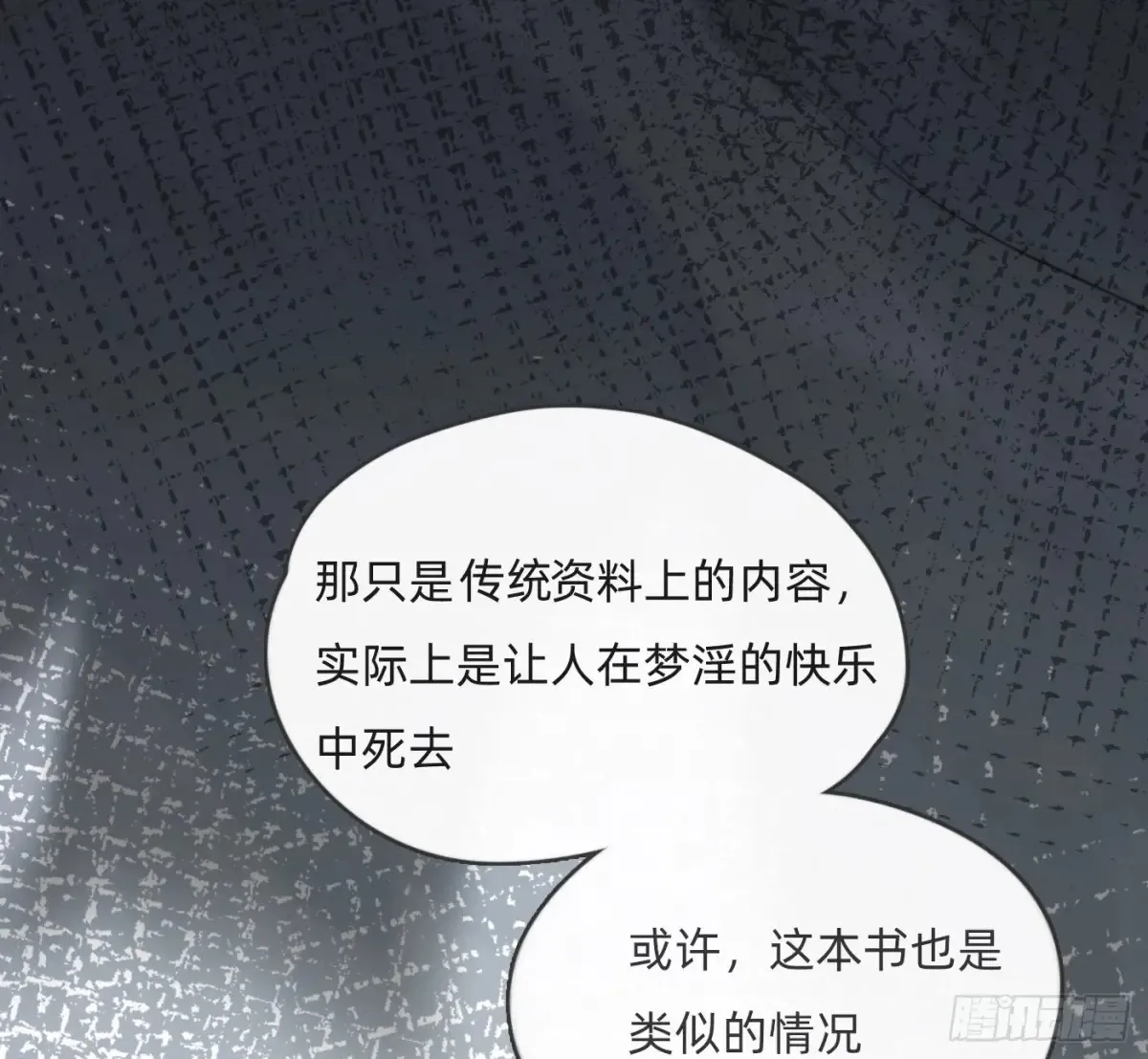 Ch.157 书中主角20