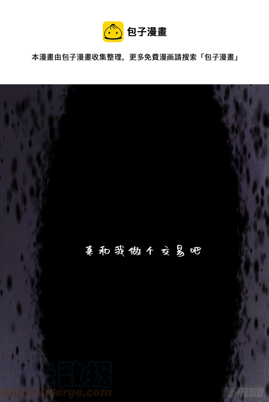 Ch.61 都是因你而起36