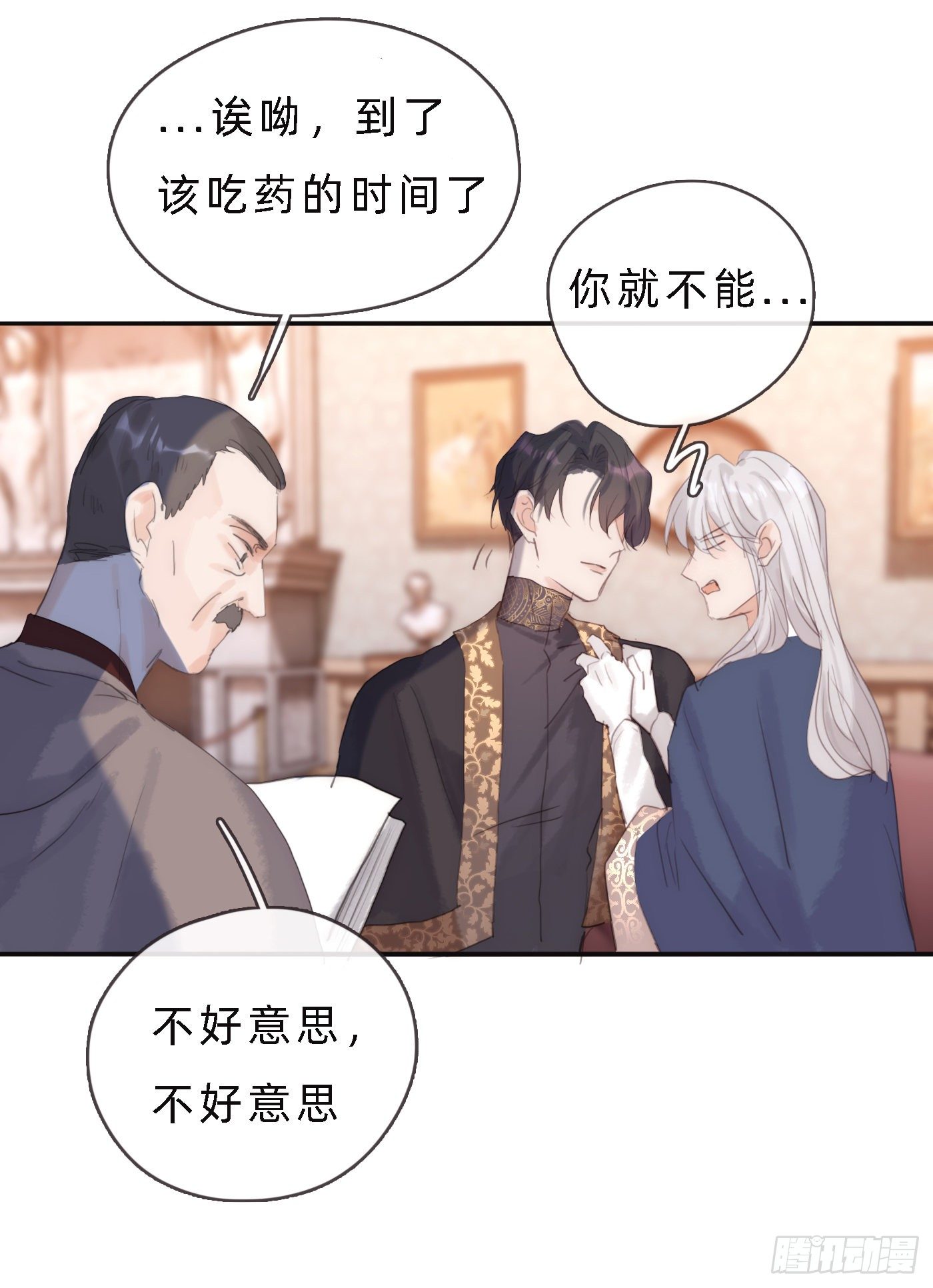 Ch.68 突发奇想！？35