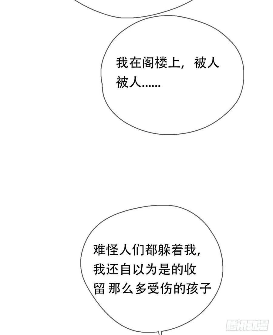 Ch.44 最重要的人37