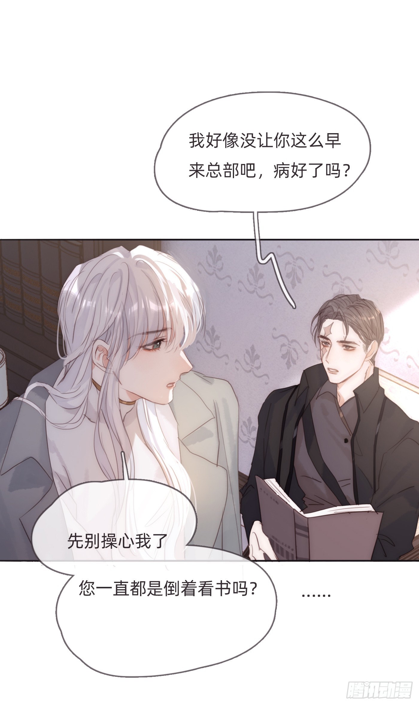 Ch.100 一个温暖的拥抱37
