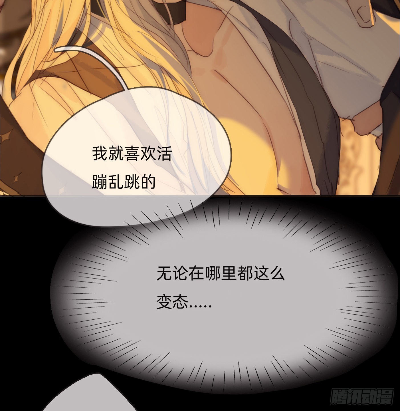 Ch.76 4 in love39