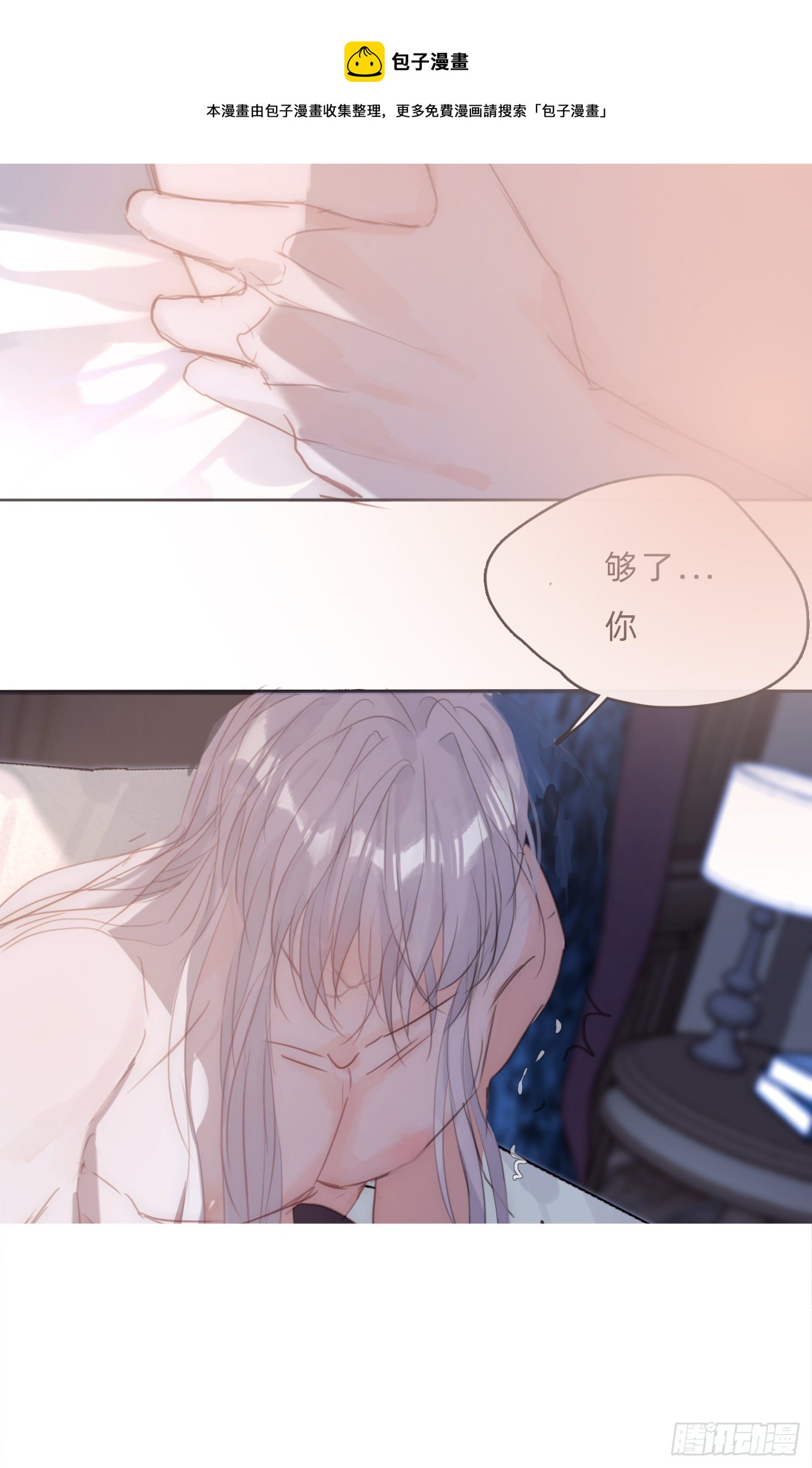 Ch.64 不想说也没关系16