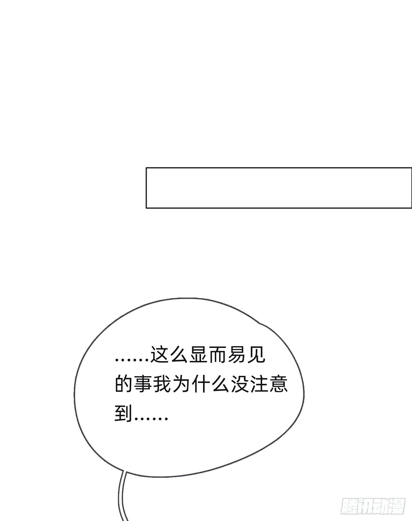 Ch.59 疑惑51