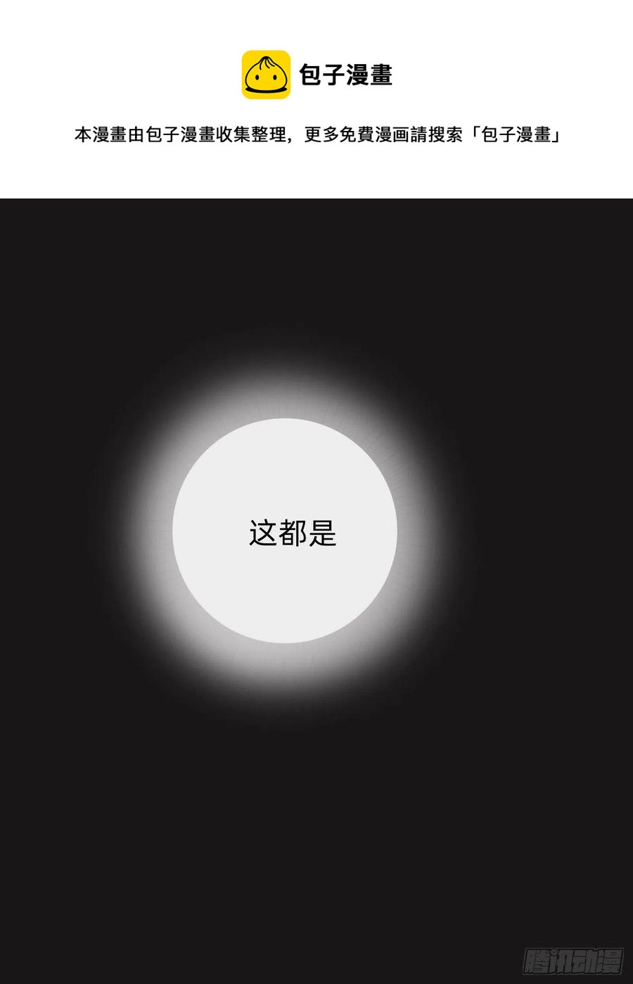 Ch.46 破碎64