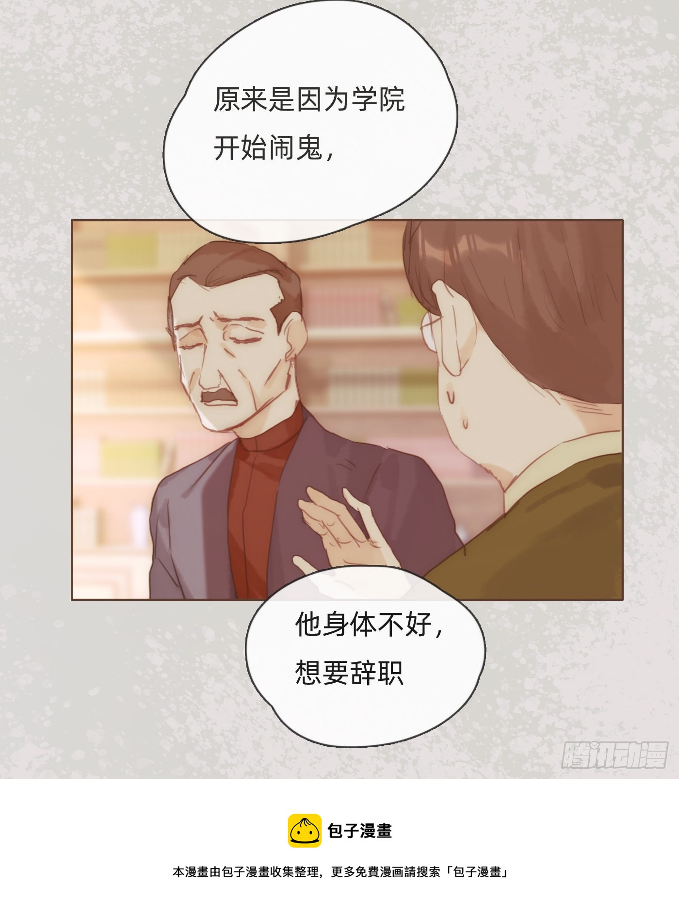 Ch.72 我可是绅士20