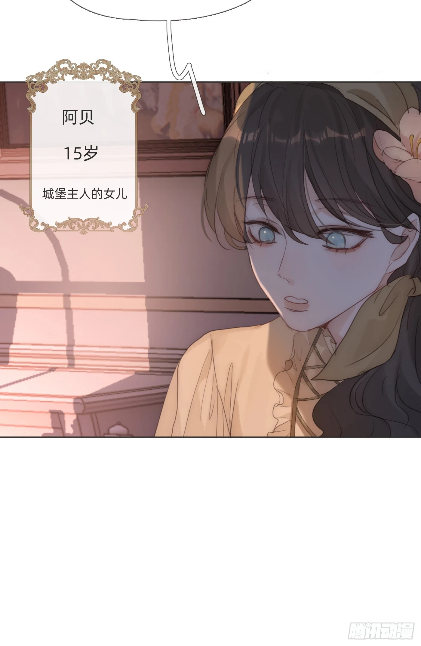 Ch.110 生气的公爵大人21