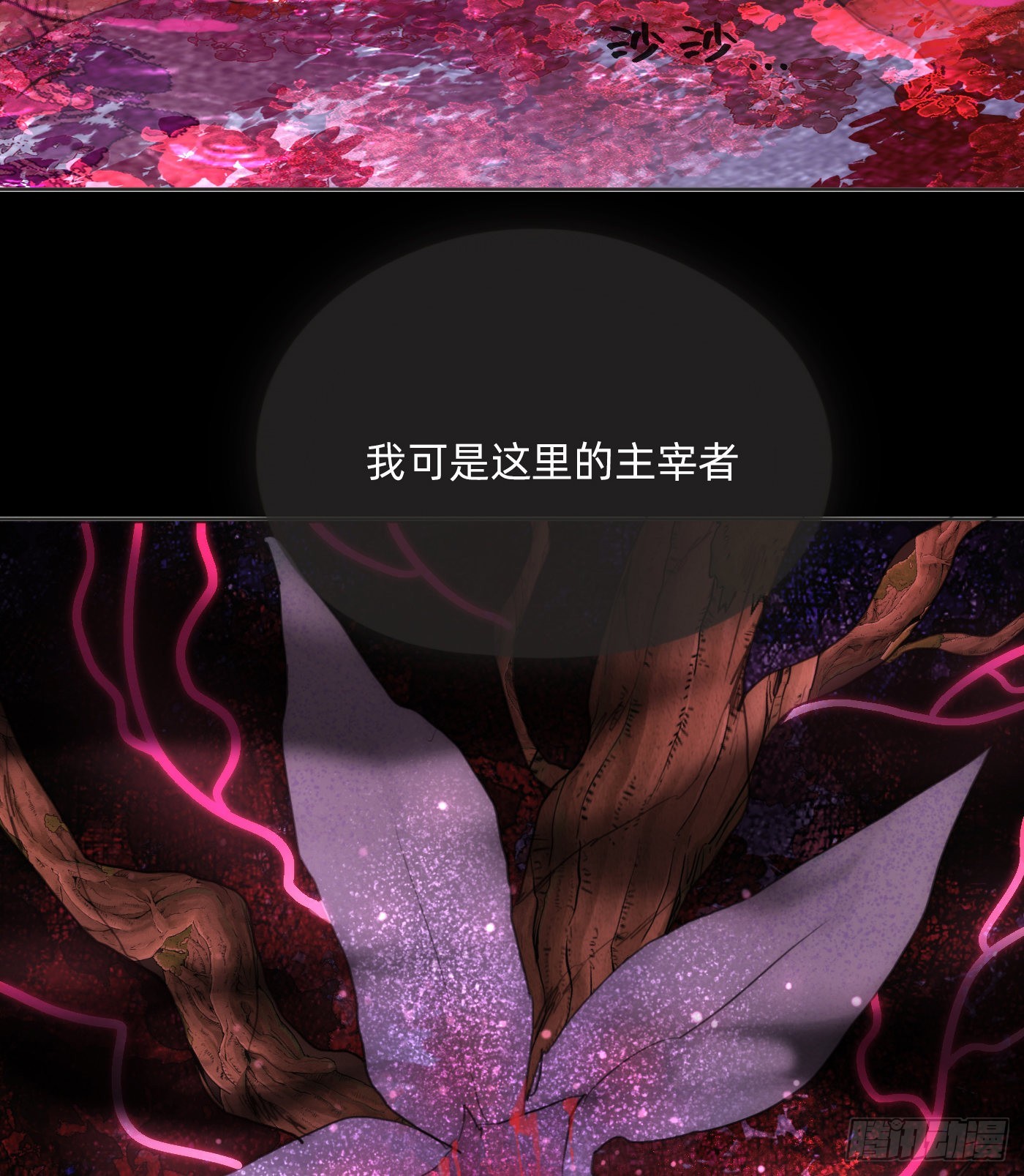 Ch.78 主宰者46