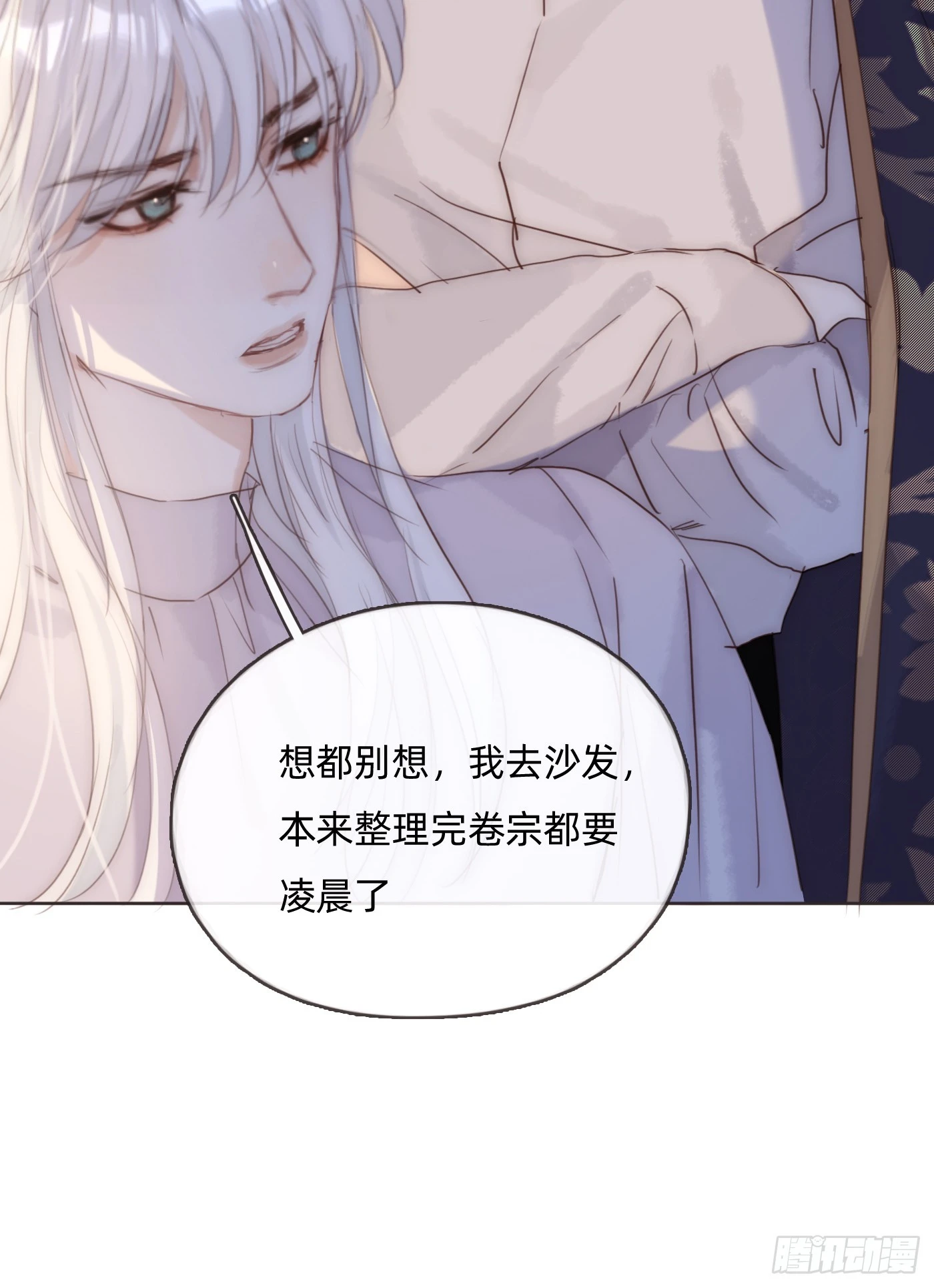 Ch.102 梅菲尔德7