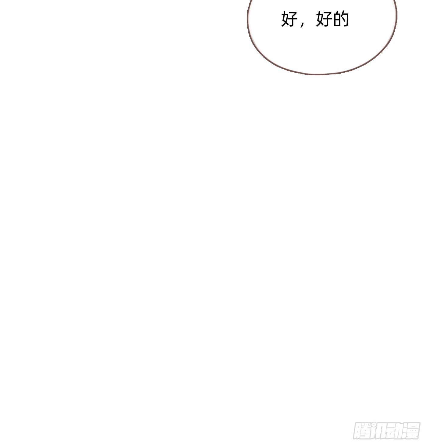 Ch.86 酒的味道20