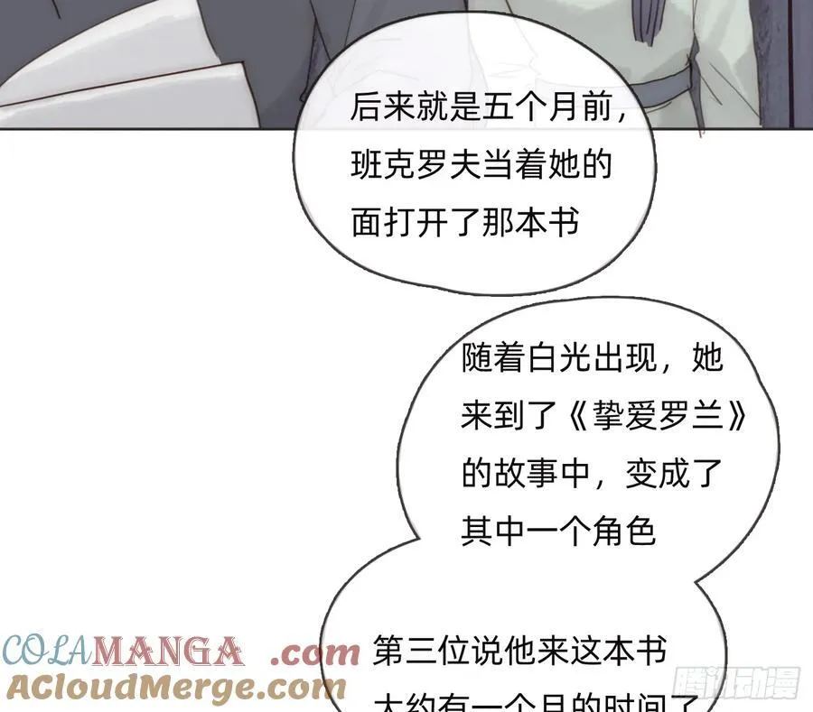 Ch.167 人质6