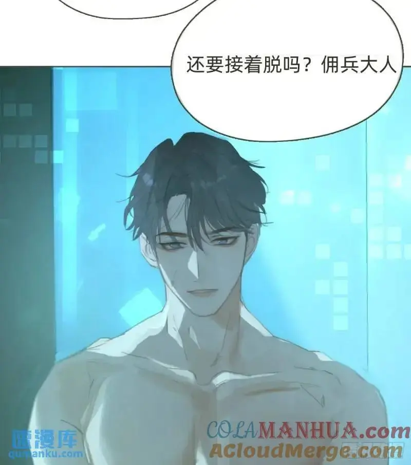 Ch.141 番外-末世篇14