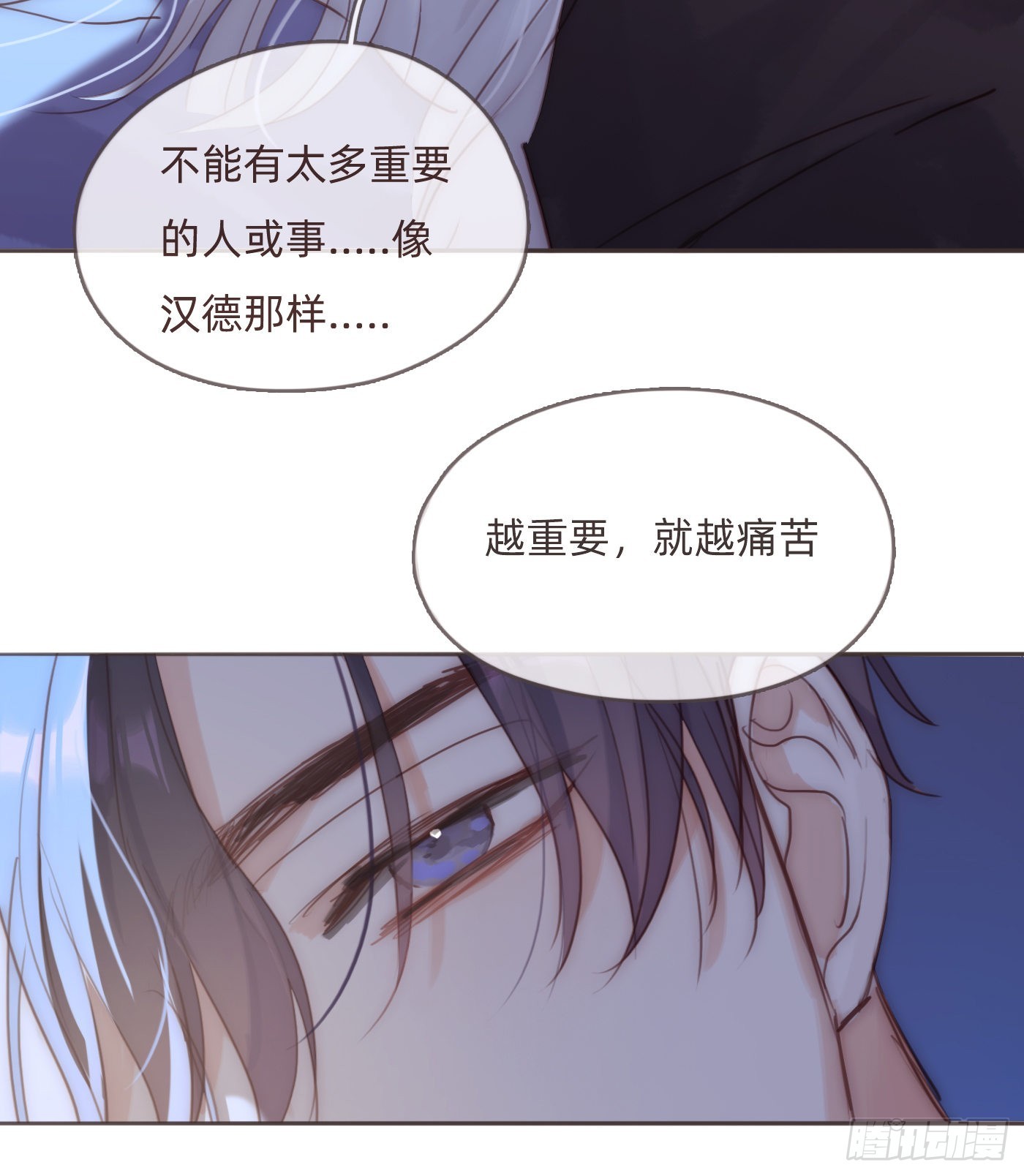 Ch.83 这算是安慰6