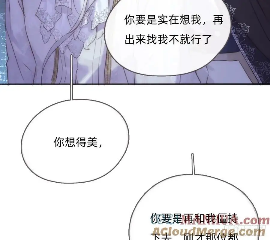 Ch.150 有品位75