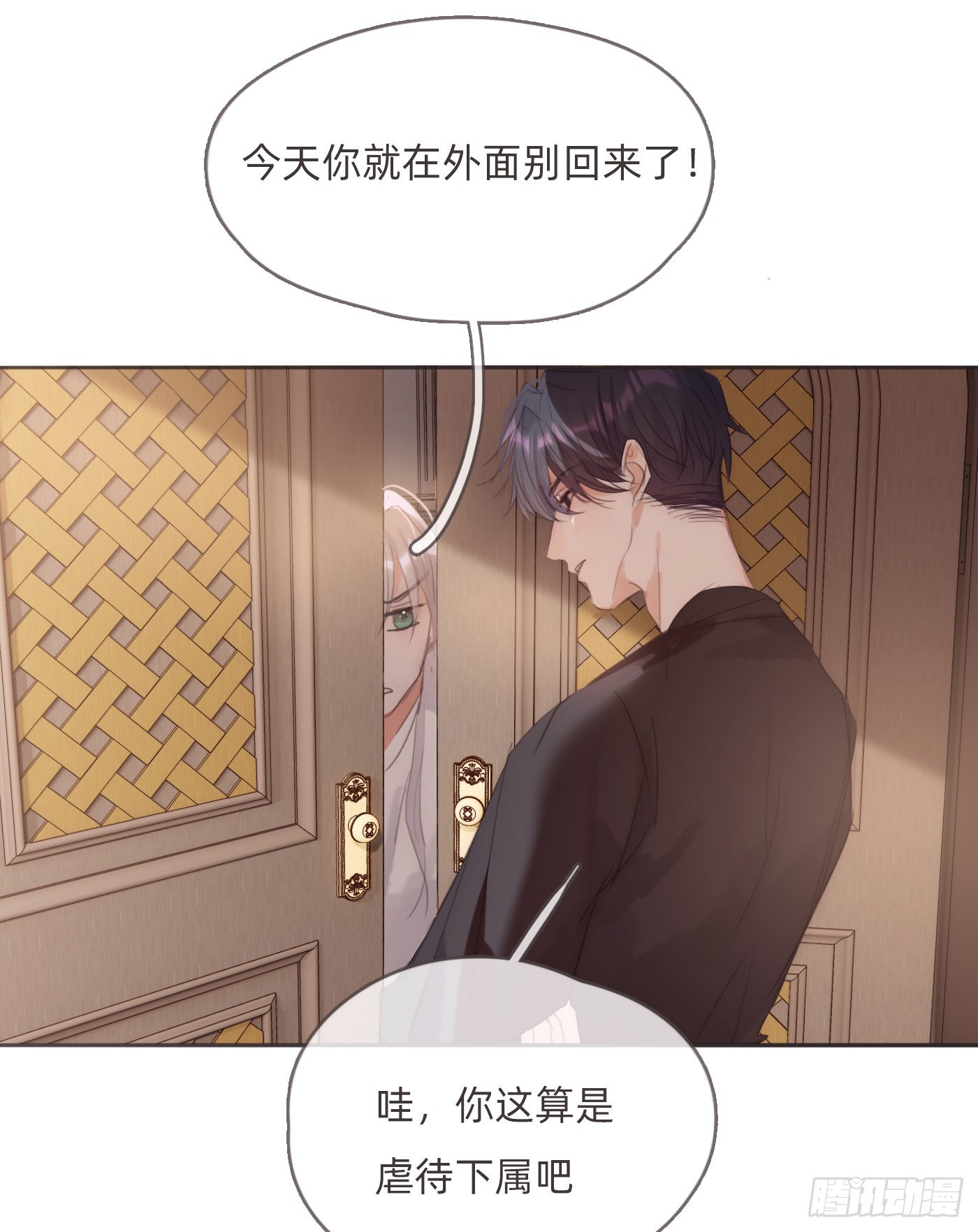 Ch.83 这算是安慰42